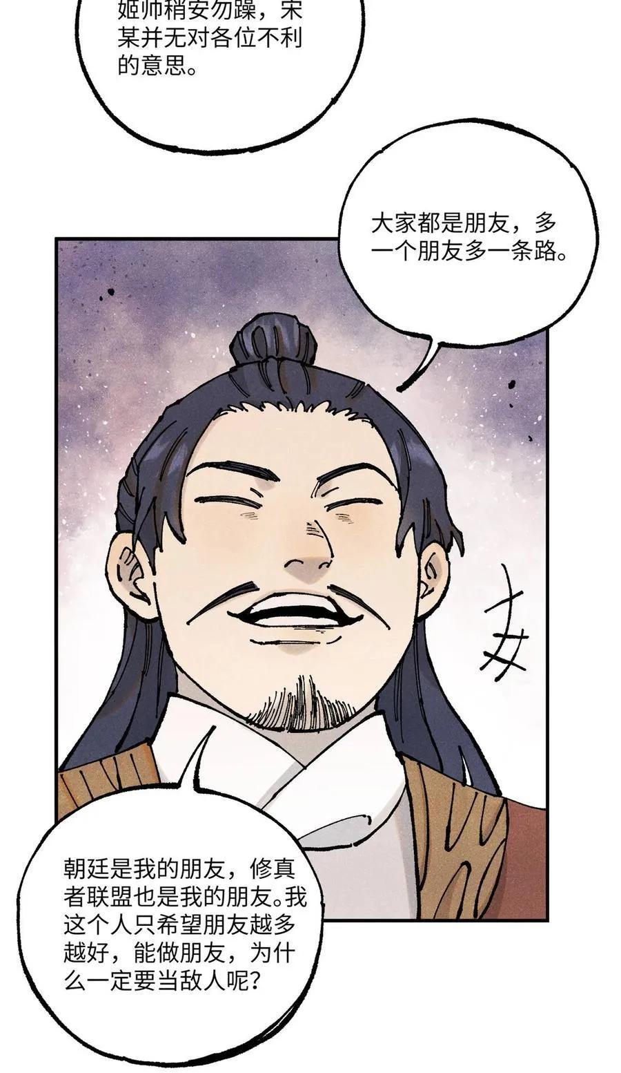 104 天机阁覆灭41
