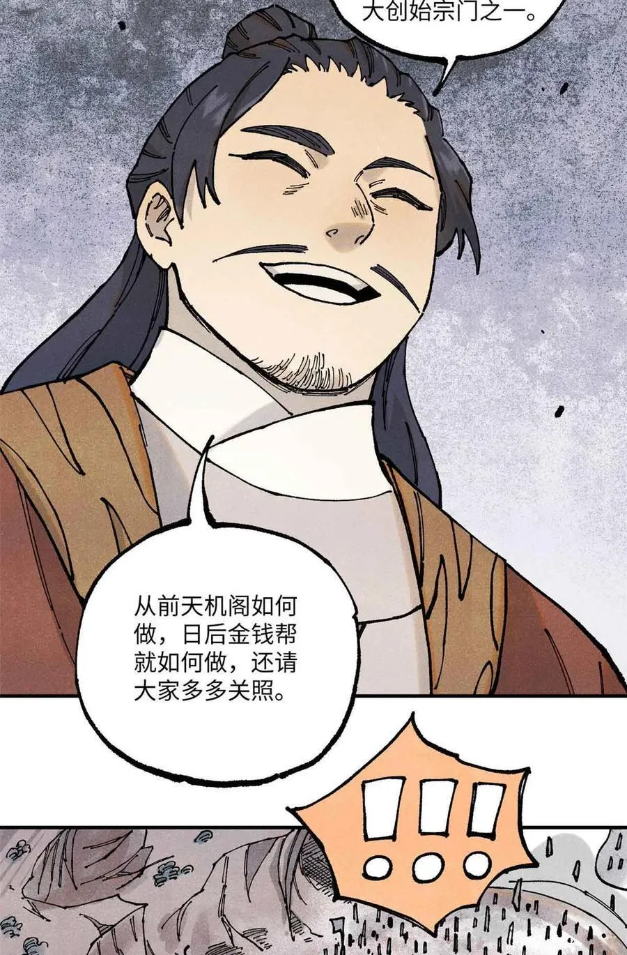105 表面稳如老狗，内心慌得一批7