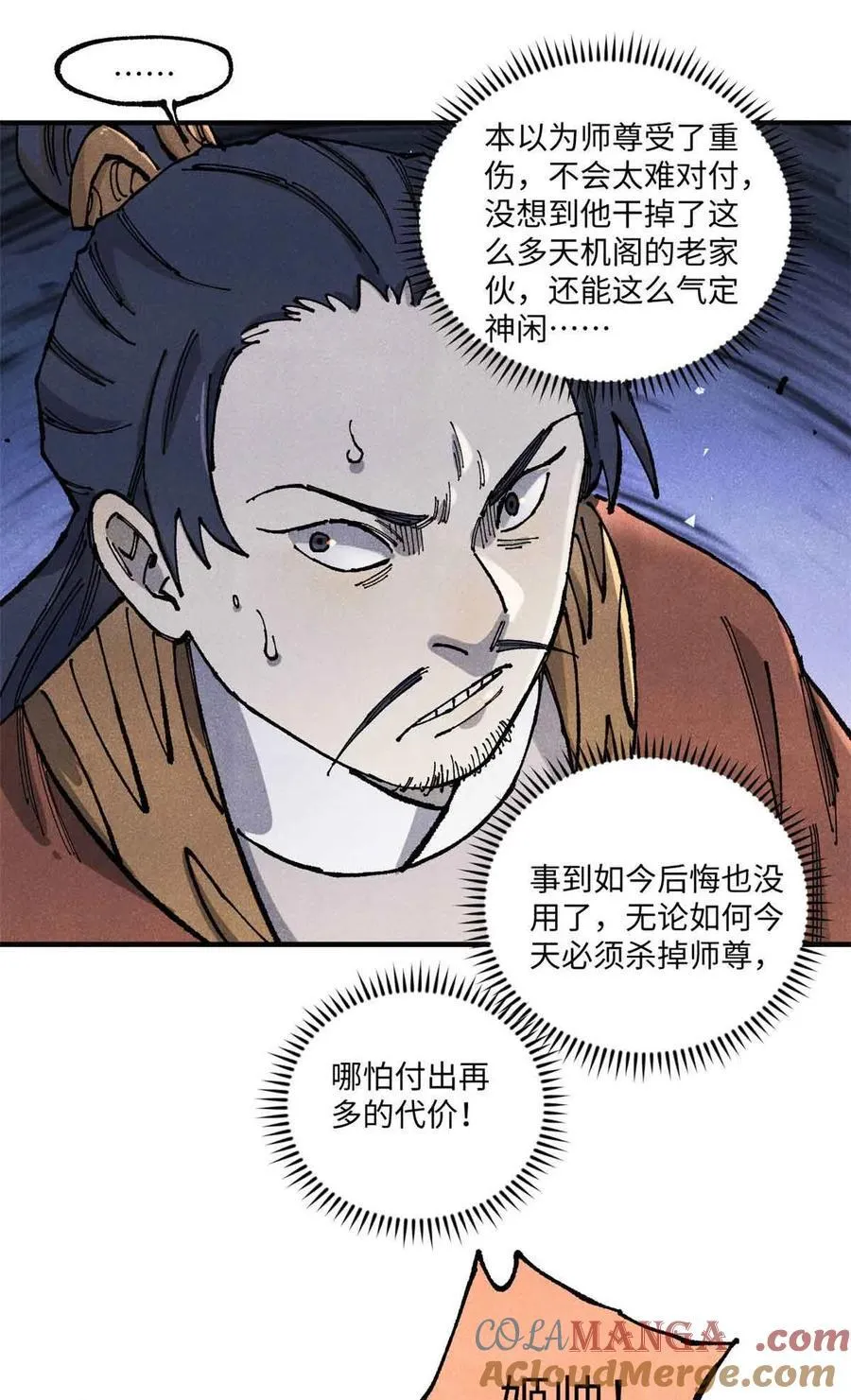 105 表面稳如老狗，内心慌得一批51