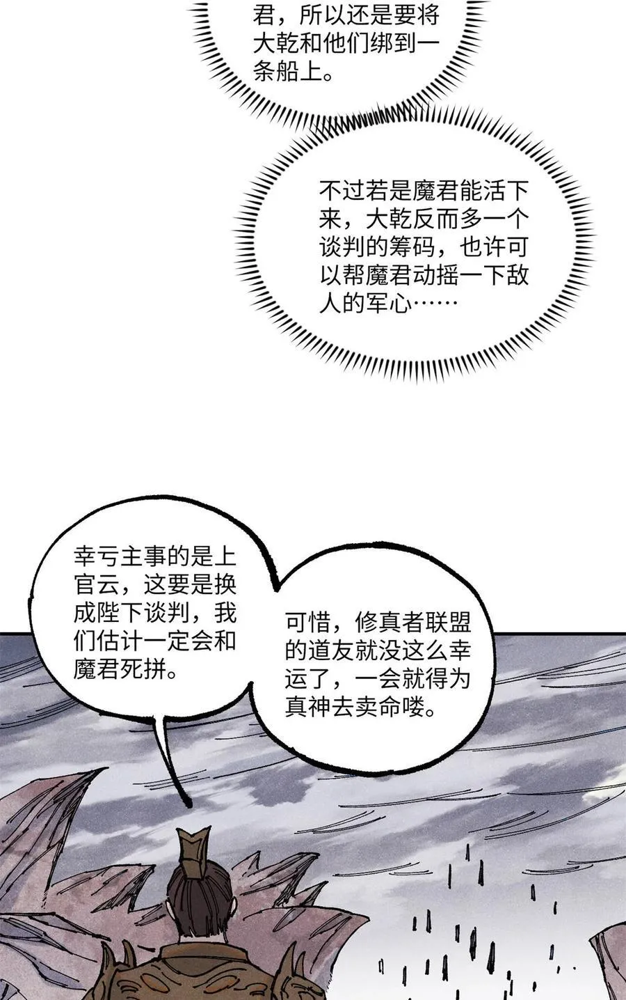 106 魏君的祝福26