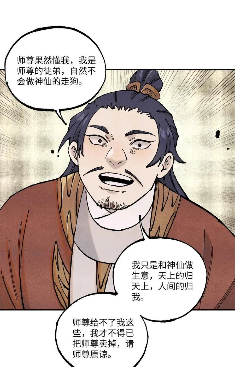 105 表面稳如老狗，内心慌得一批31