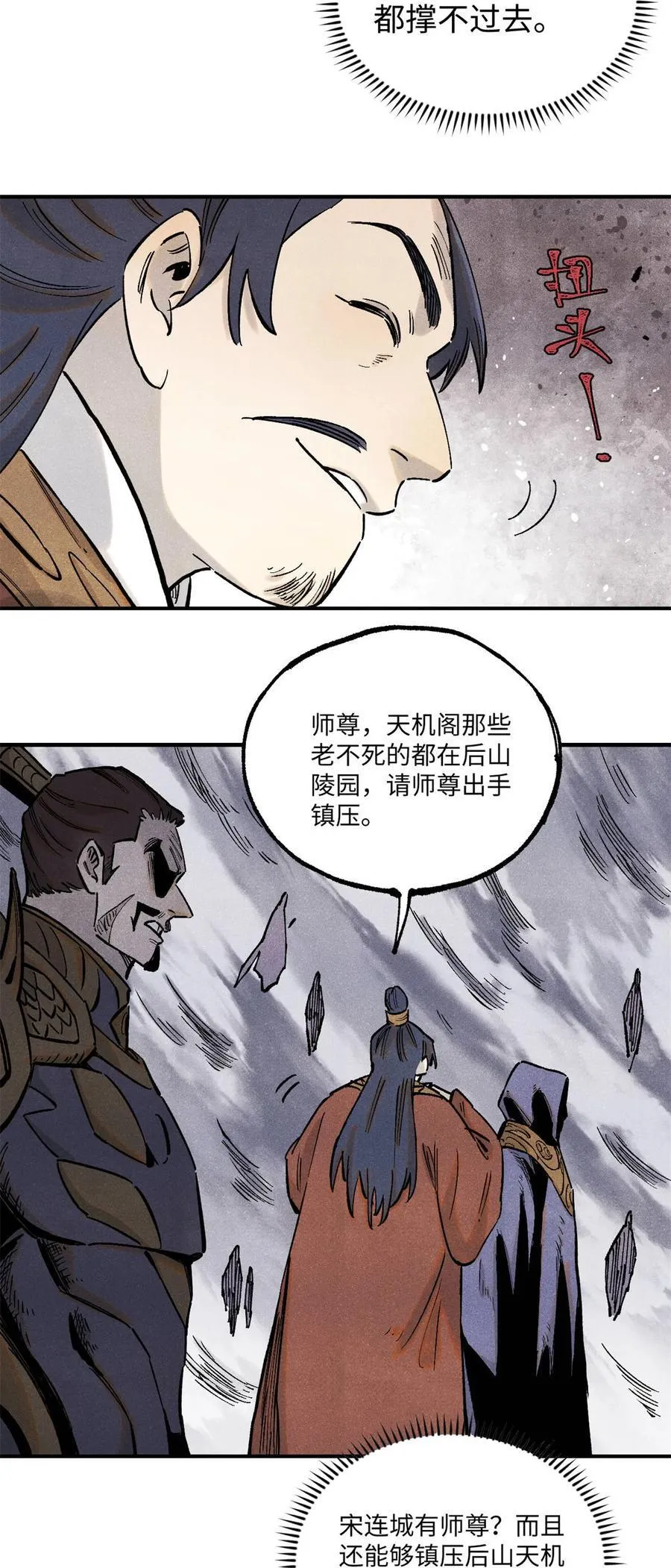 104 天机阁覆灭14