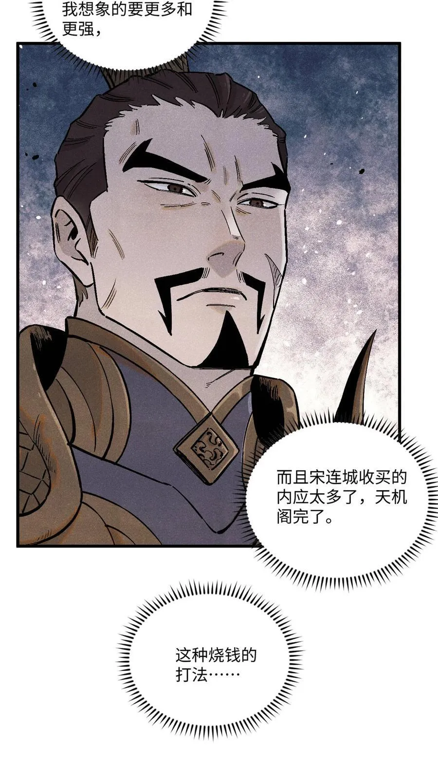 104 天机阁覆灭8