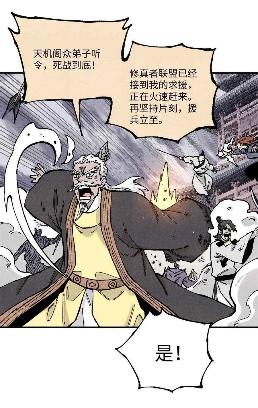 104 天机阁覆灭29