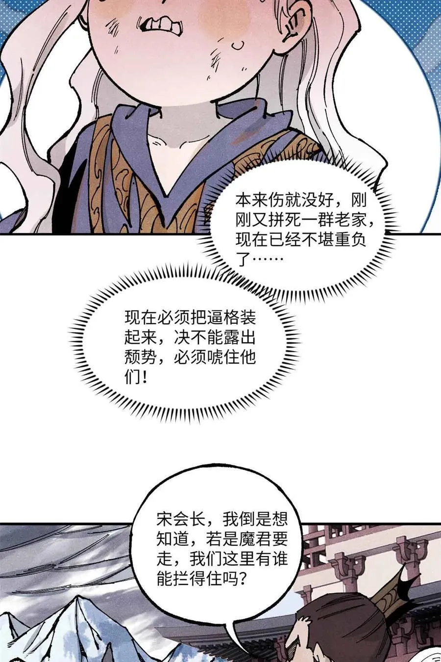 105 表面稳如老狗，内心慌得一批43