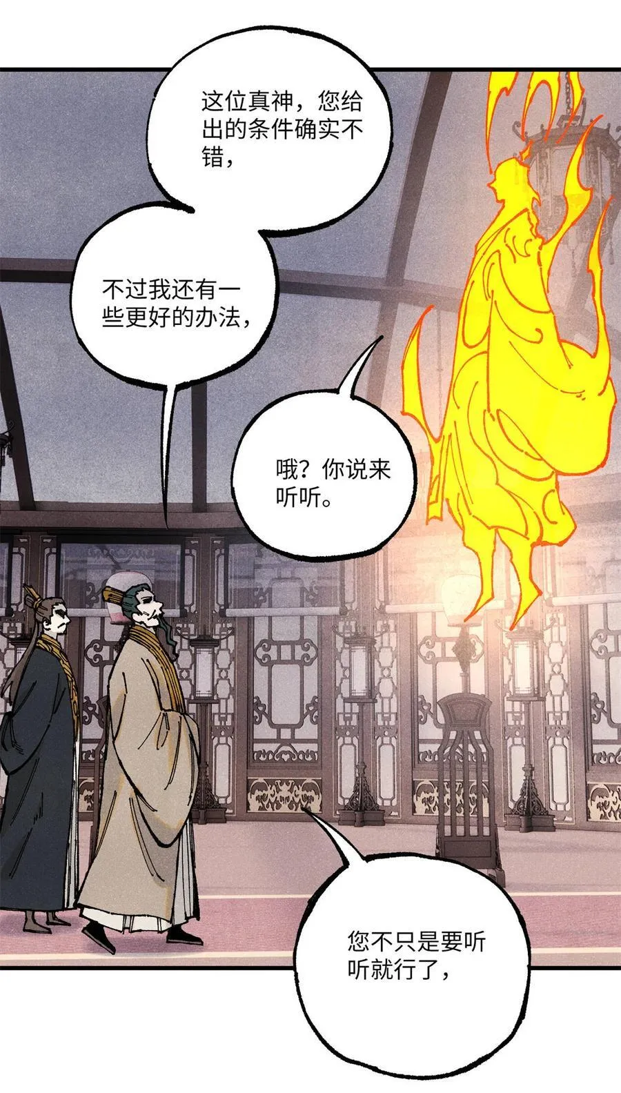 106 魏君的祝福20