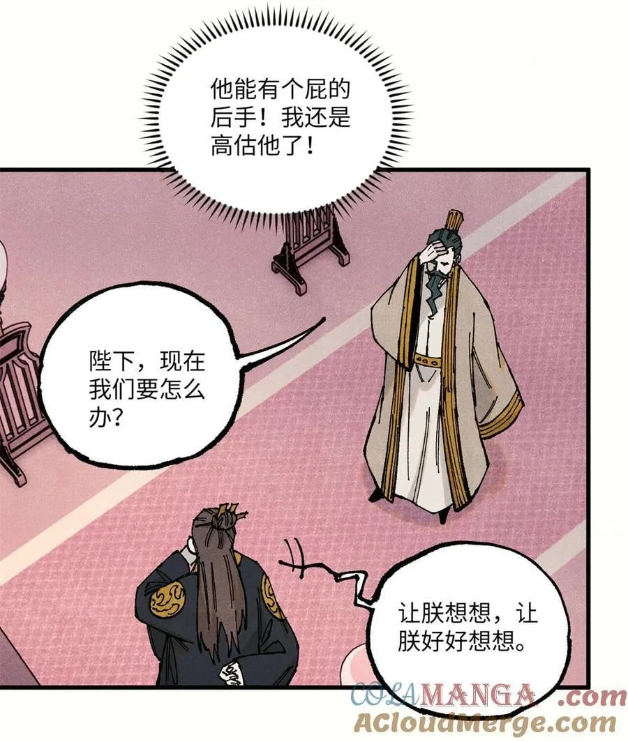 106 魏君的祝福9