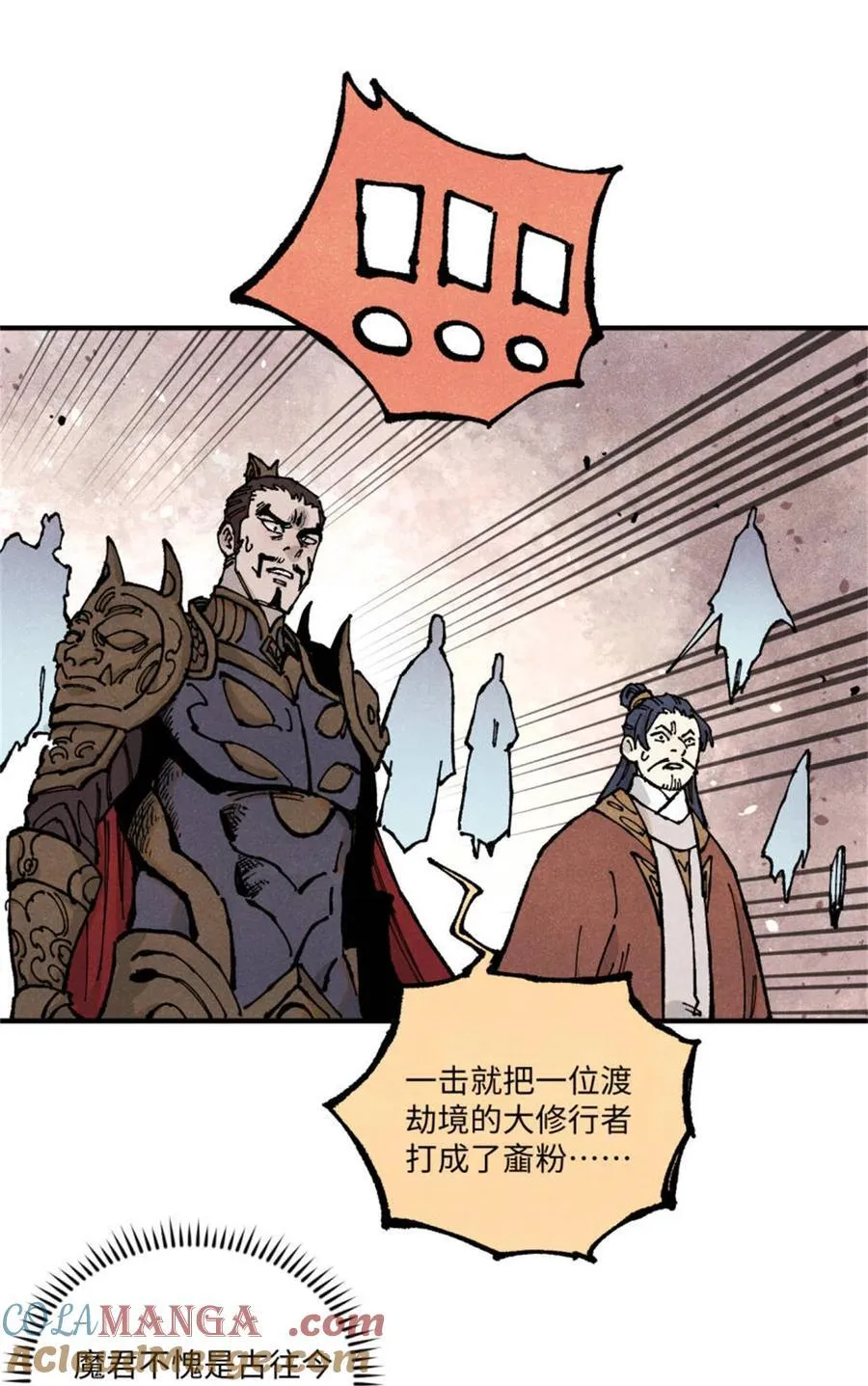 104 天机阁覆灭21