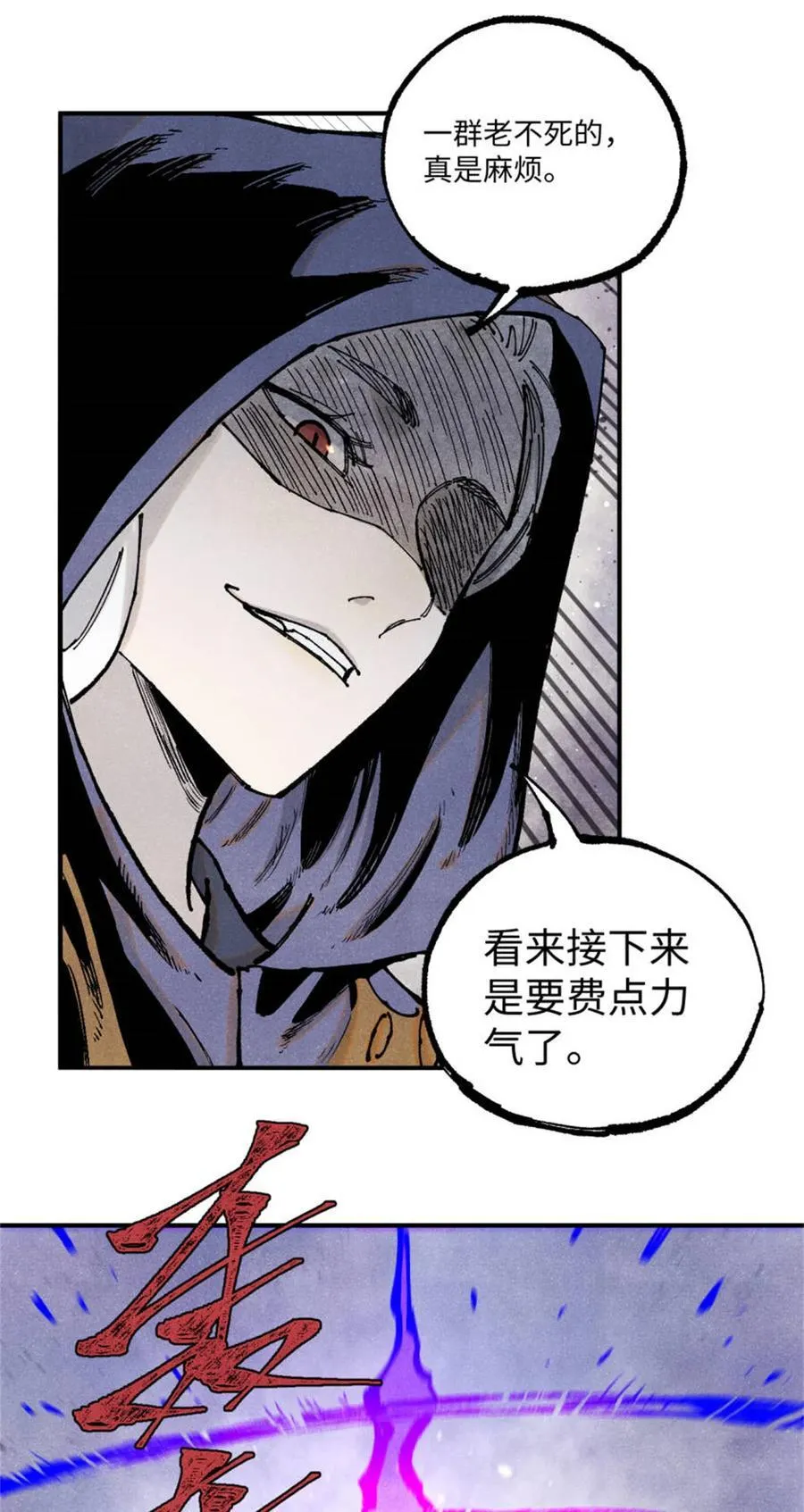 104 天机阁覆灭25