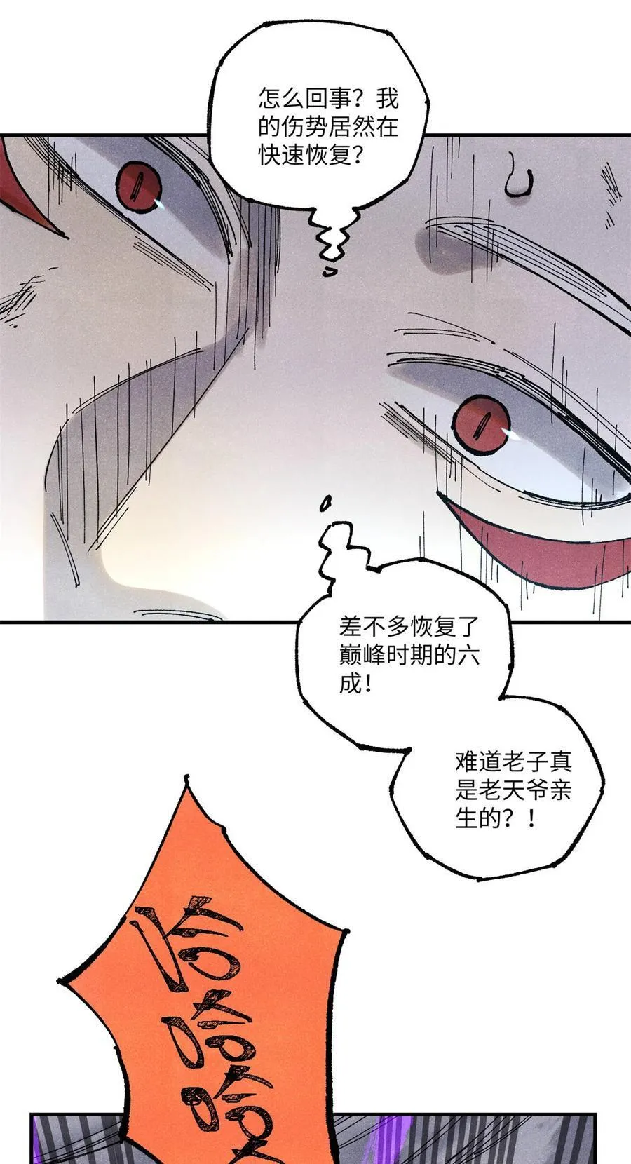 106 魏君的祝福41