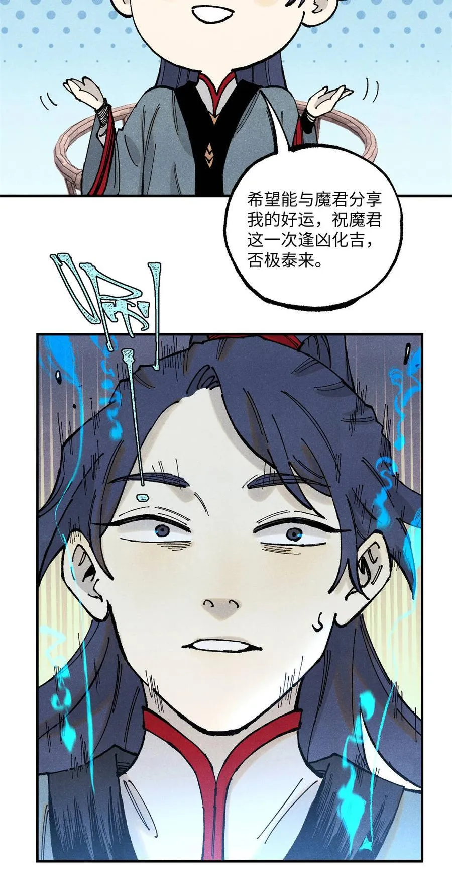 106 魏君的祝福37