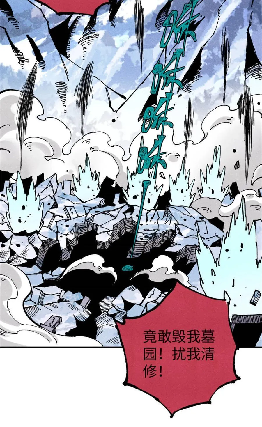 104 天机阁覆灭23