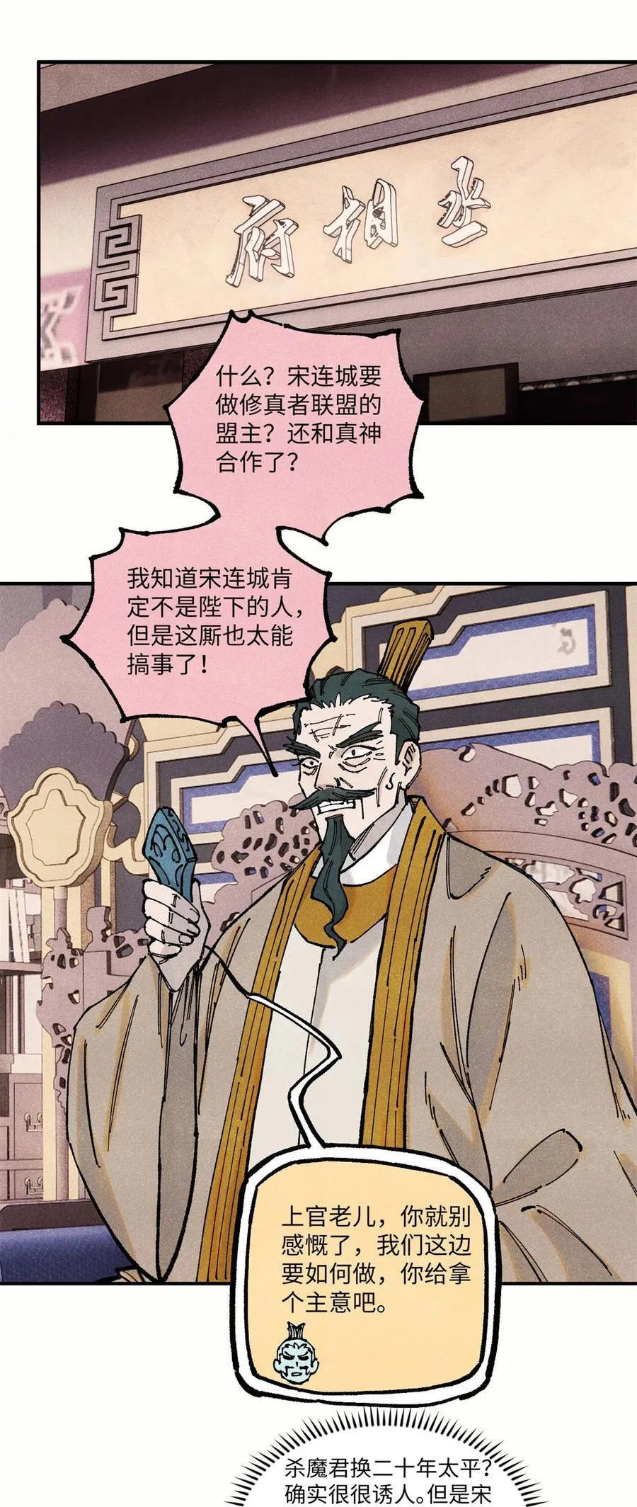 106 魏君的祝福5