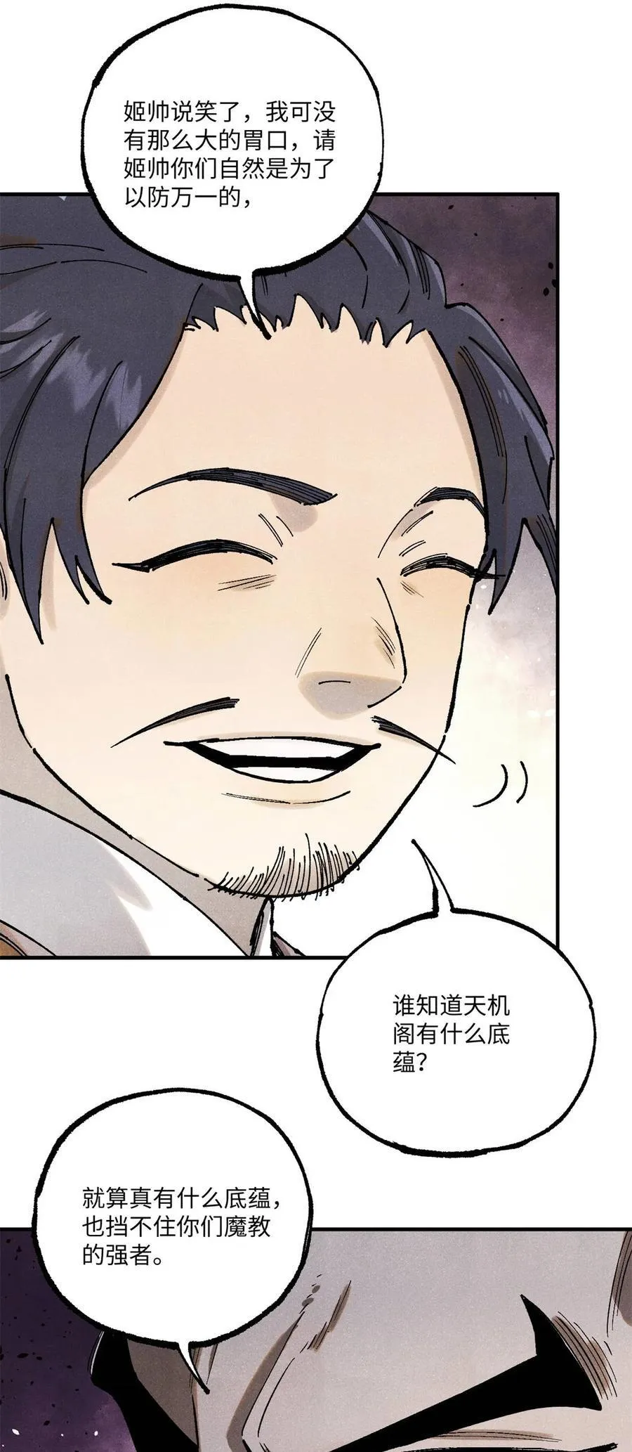 104 天机阁覆灭11
