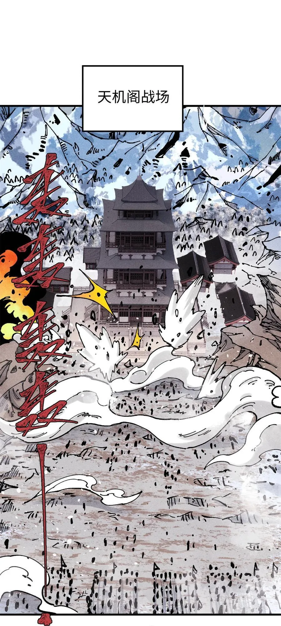 104 天机阁覆灭5