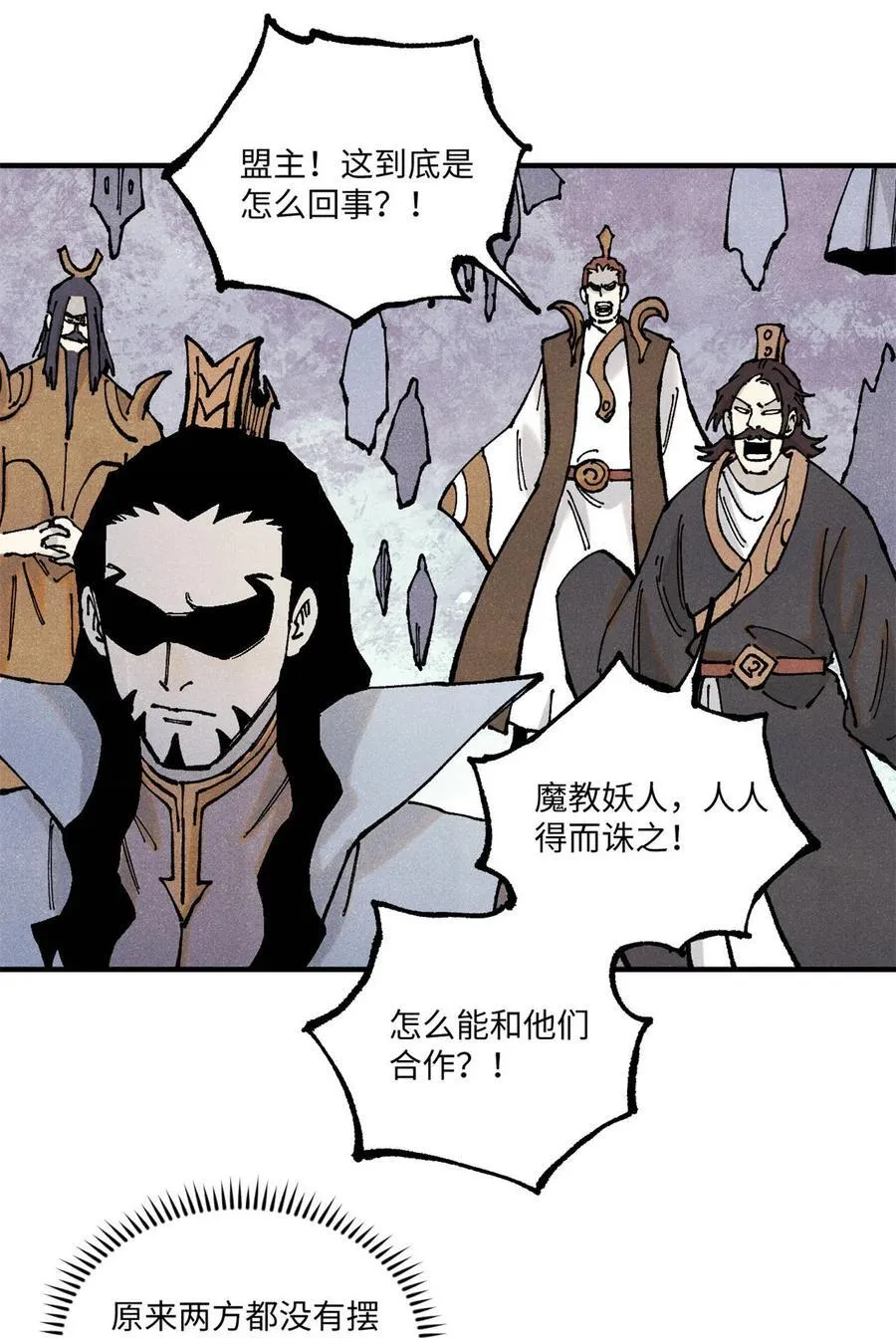 104 天机阁覆灭43