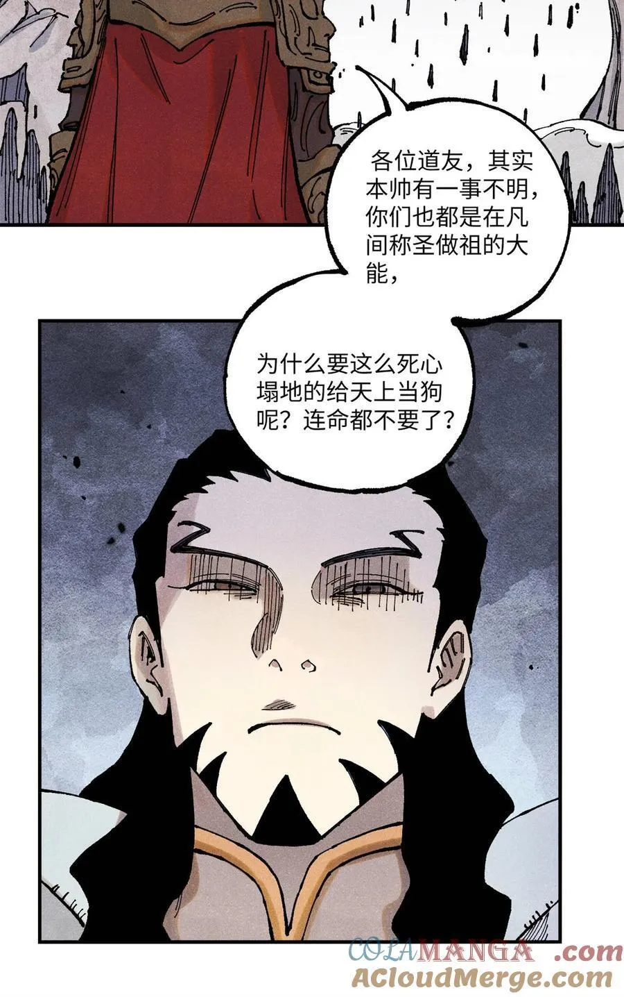 106 魏君的祝福27