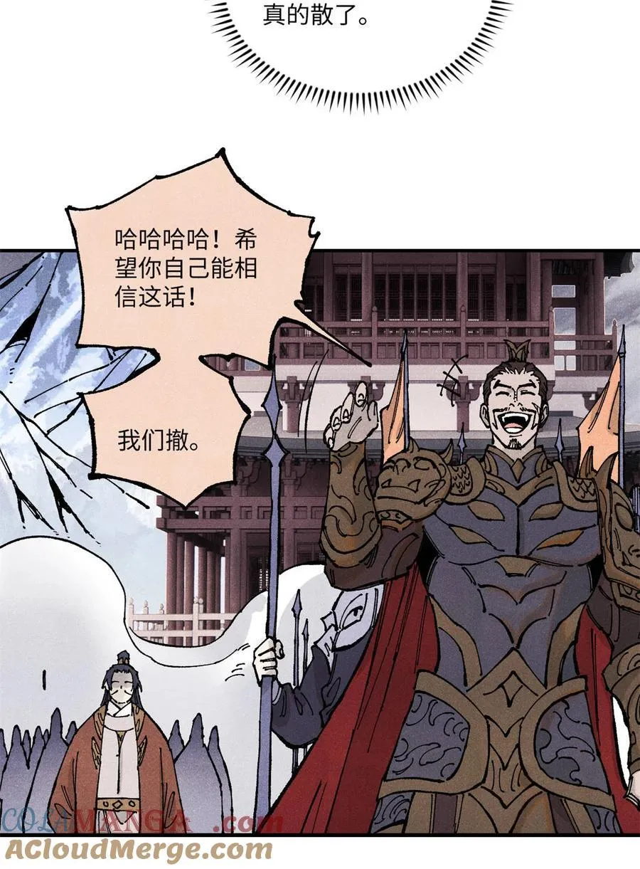 106 魏君的祝福30