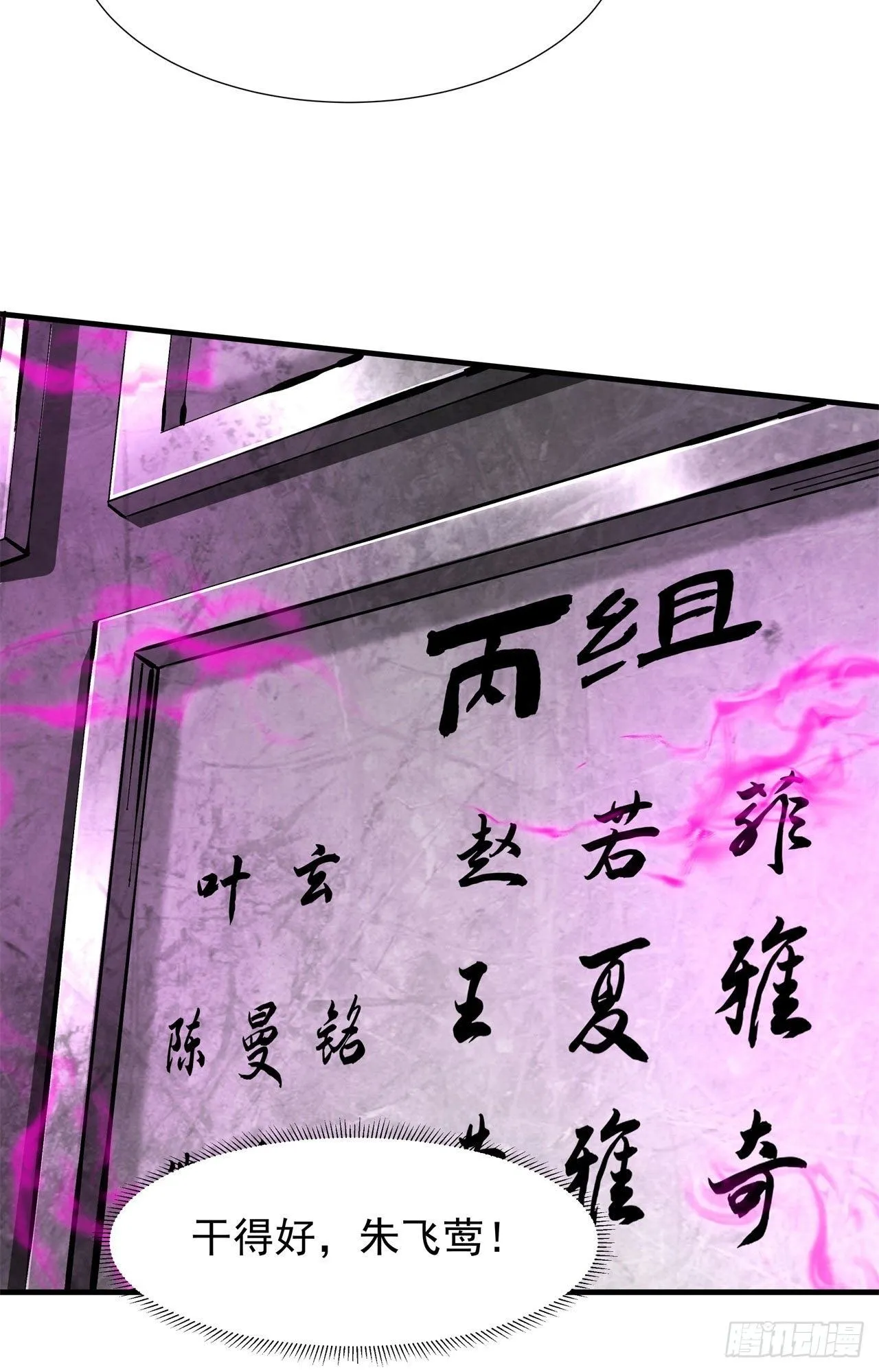 第67话 无形下药5