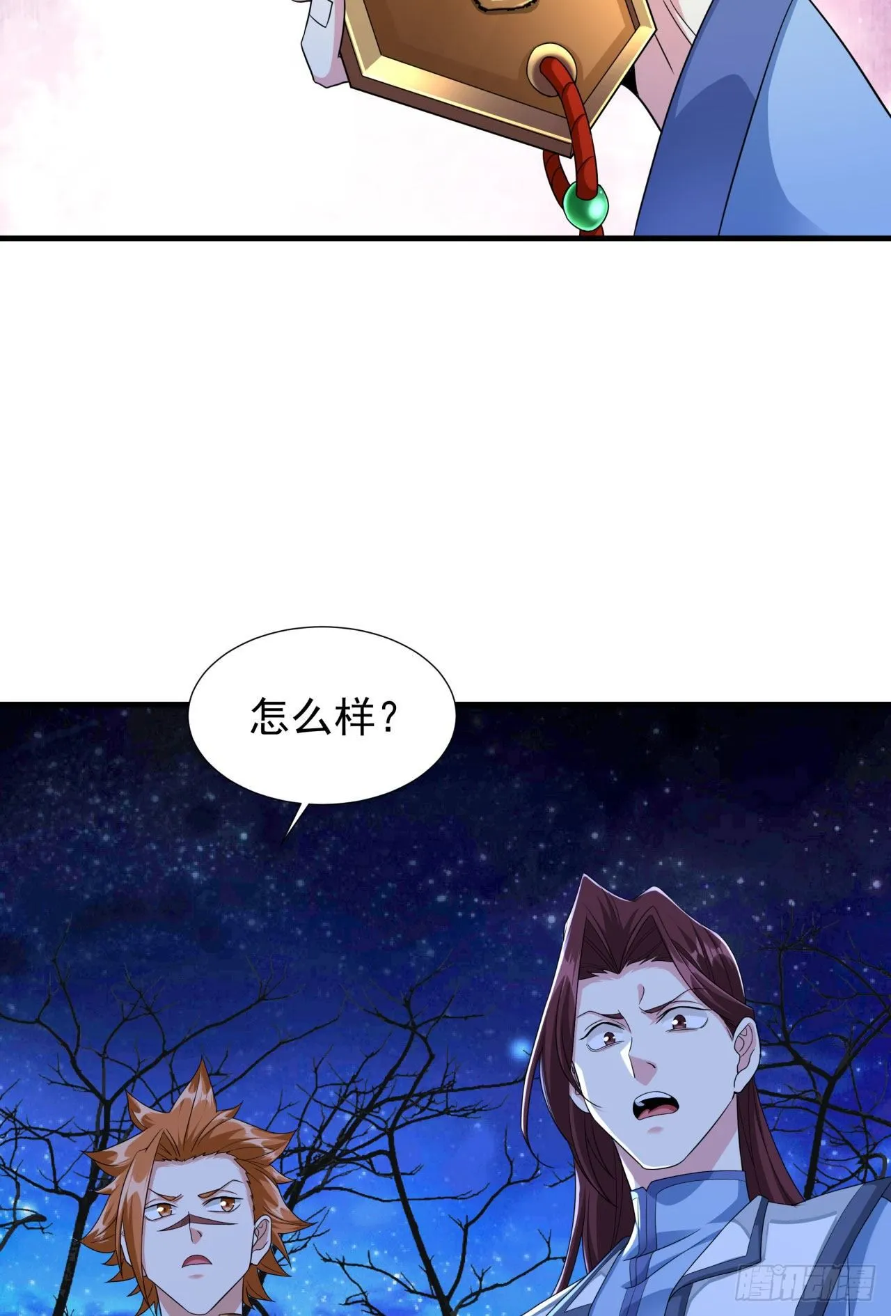 第21话 奇怪的本子9
