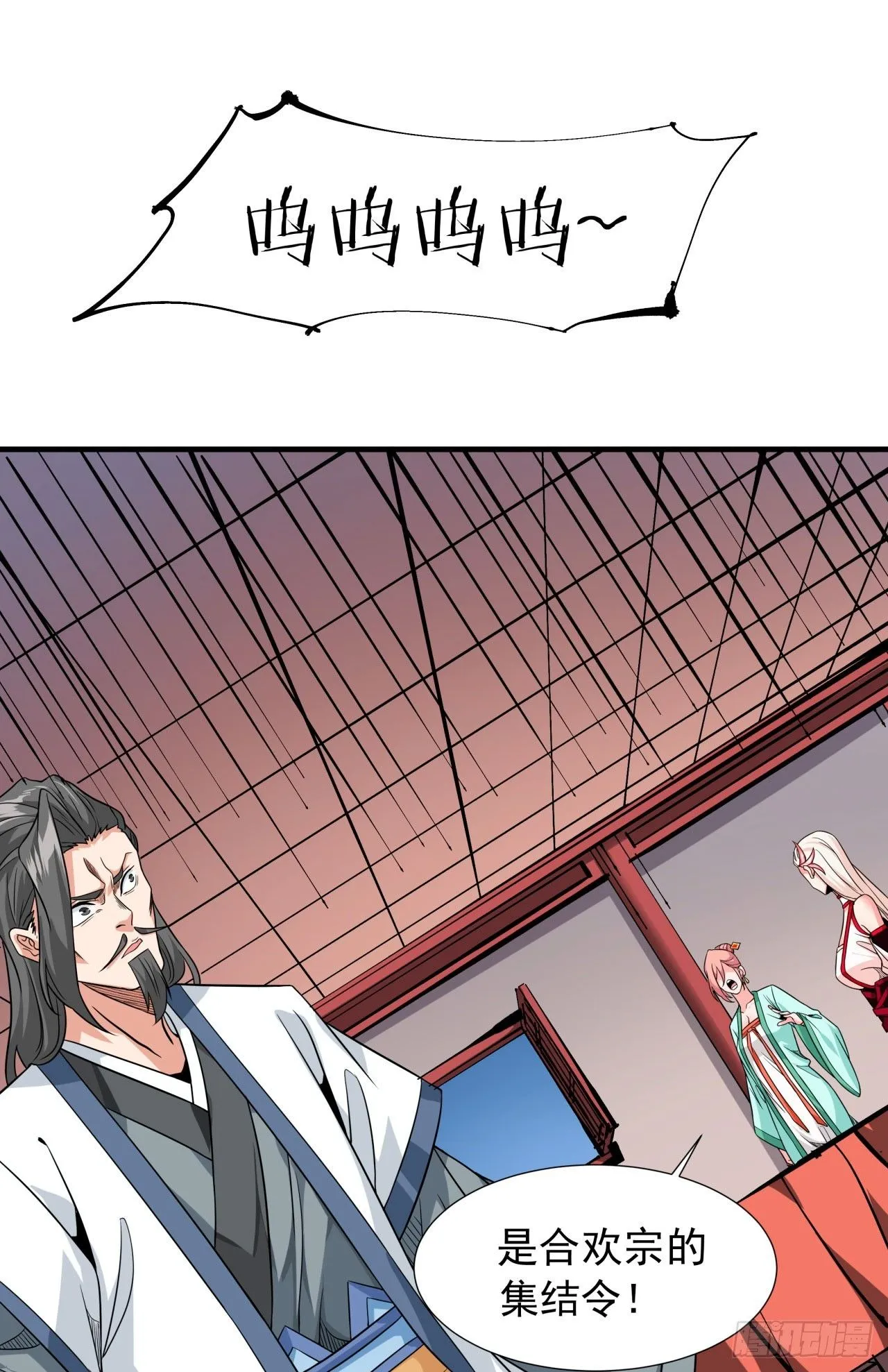 第77话 双修大会！开启！12