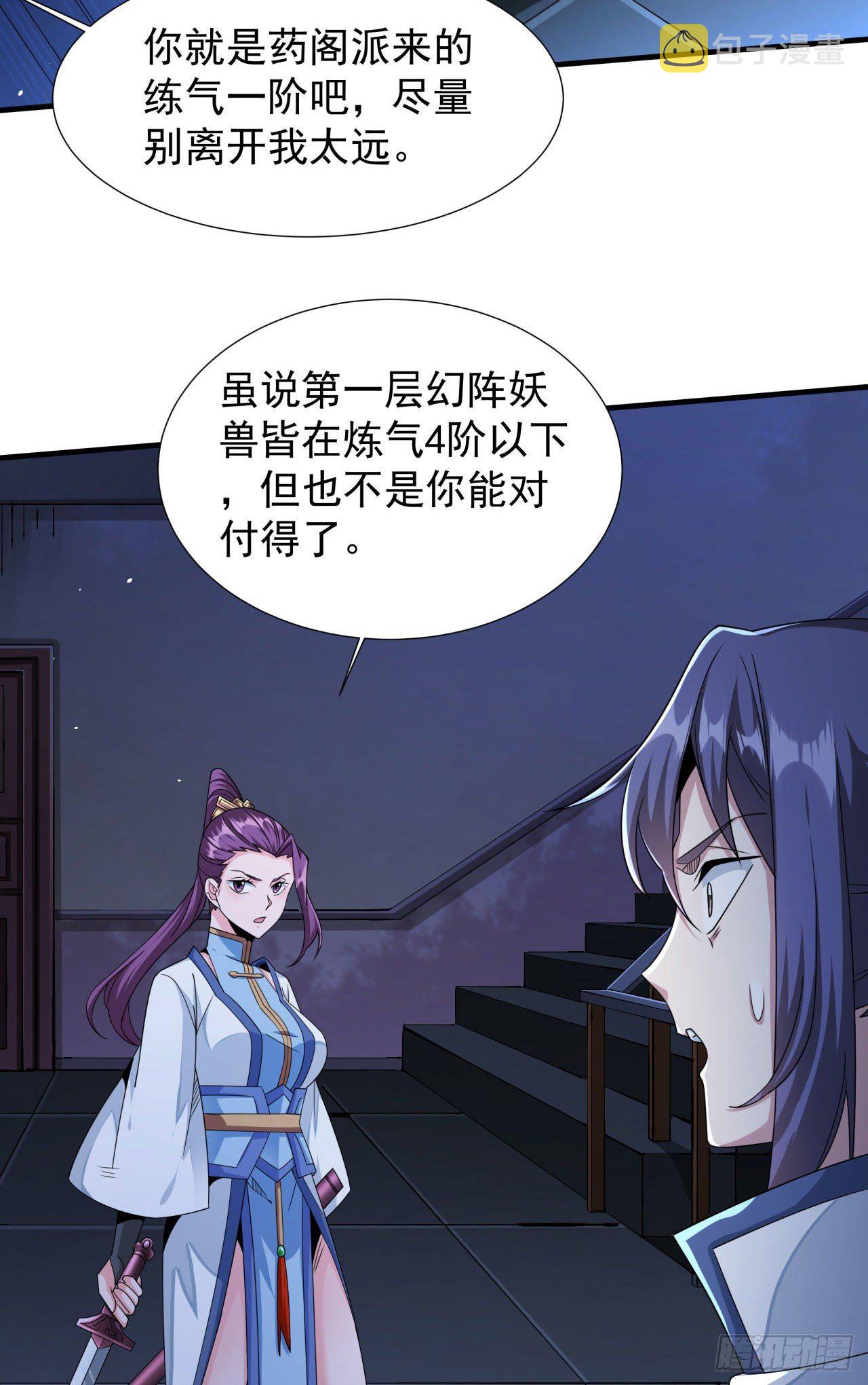 第17话 柳弑月2