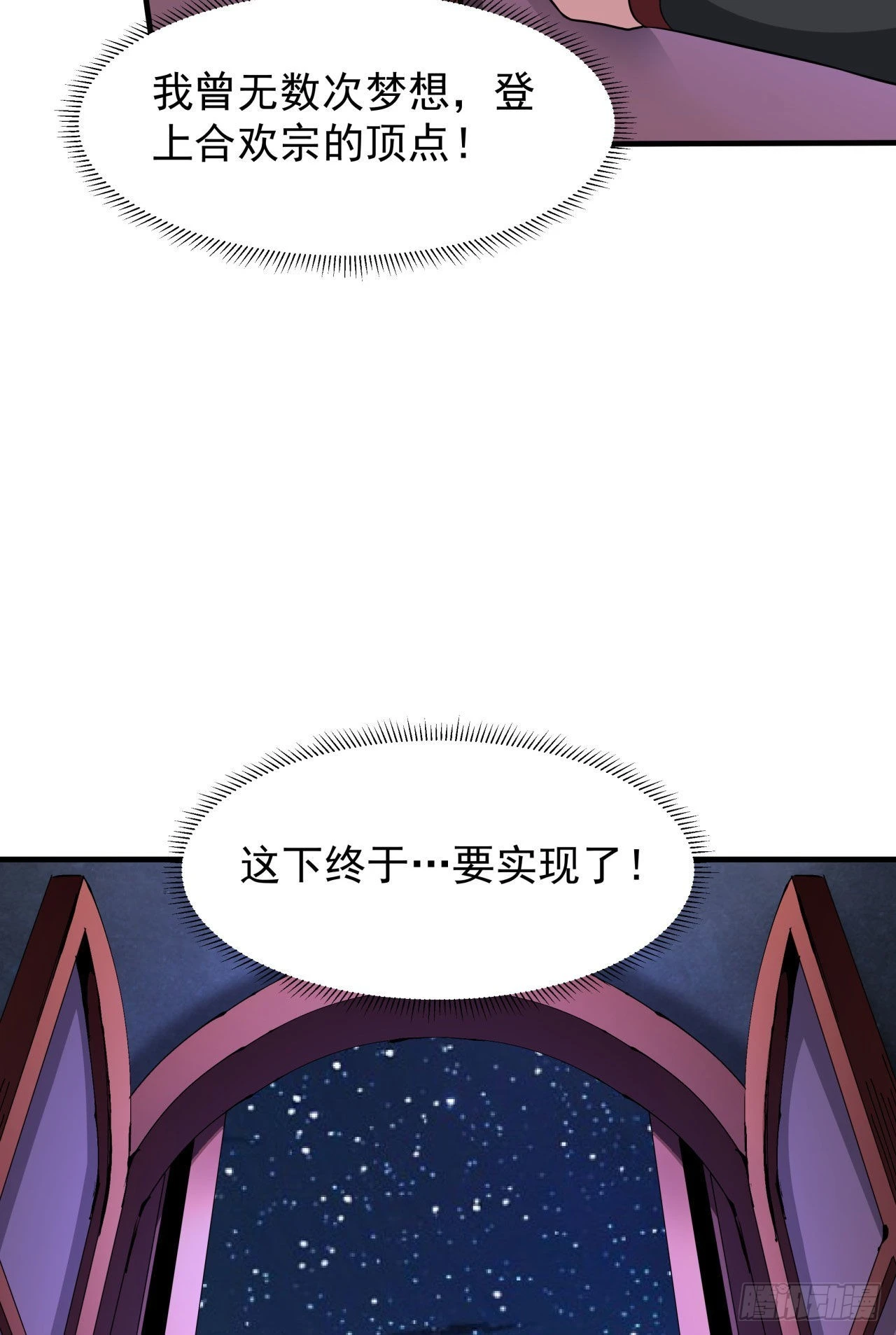 第64话 搜魂大法14