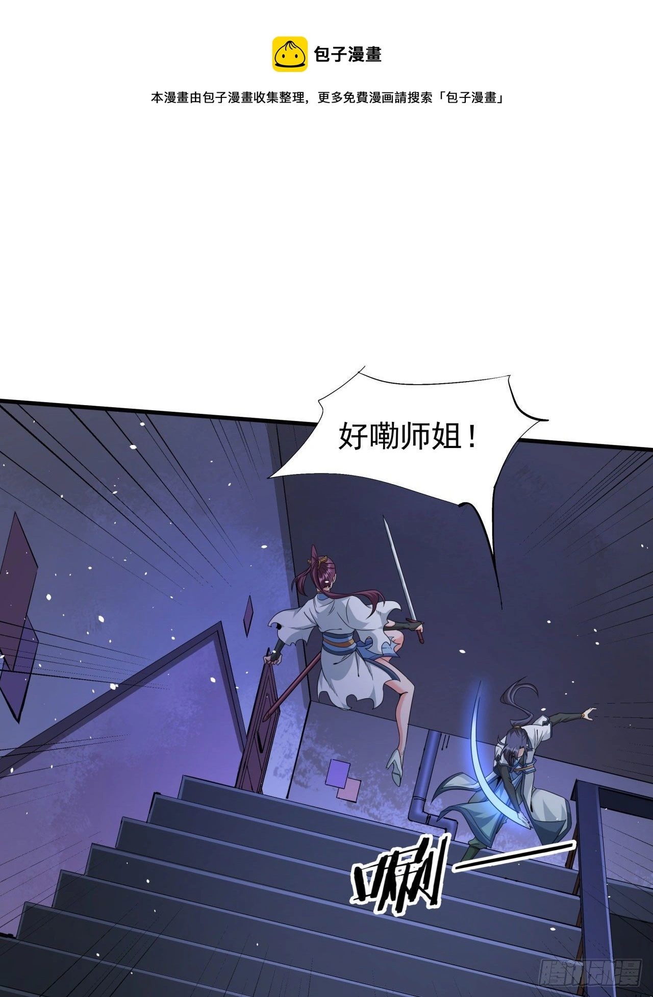 第19话 投怀送抱16