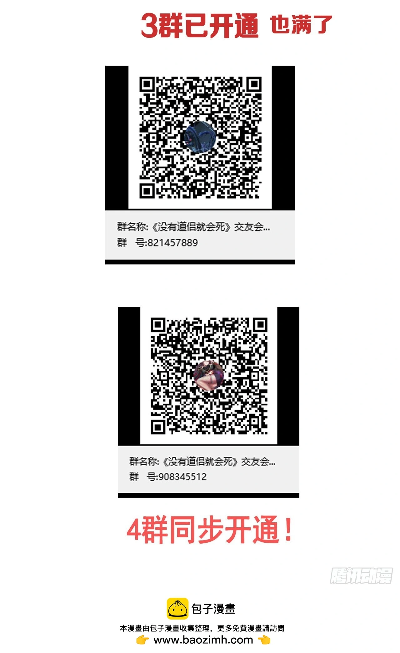 第89话 咒印之眼49