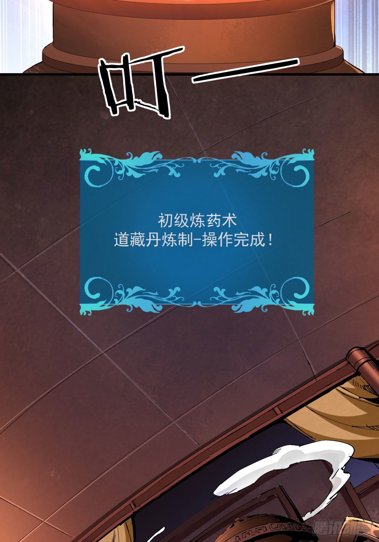 第9话 万众无一的炼药术34