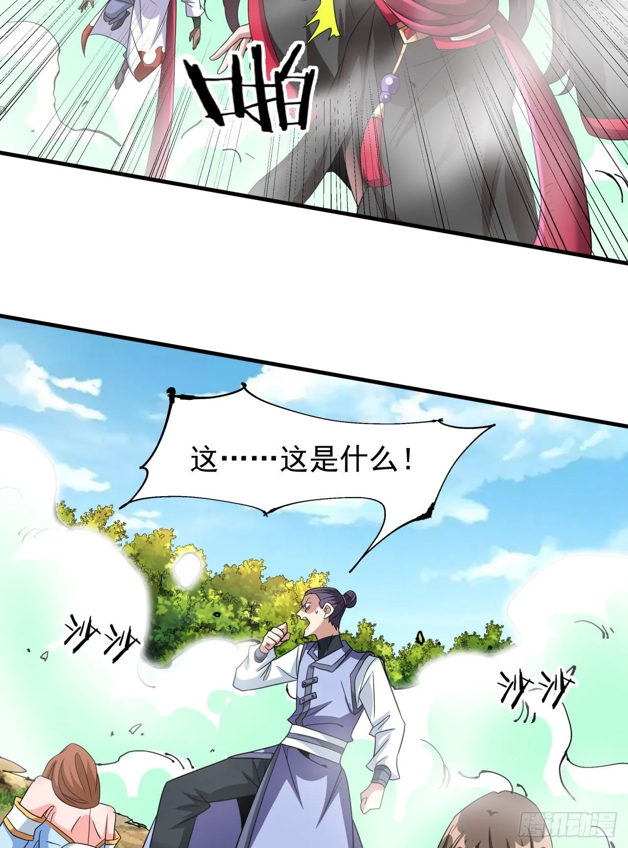 第79话 万人双修大会（下）23
