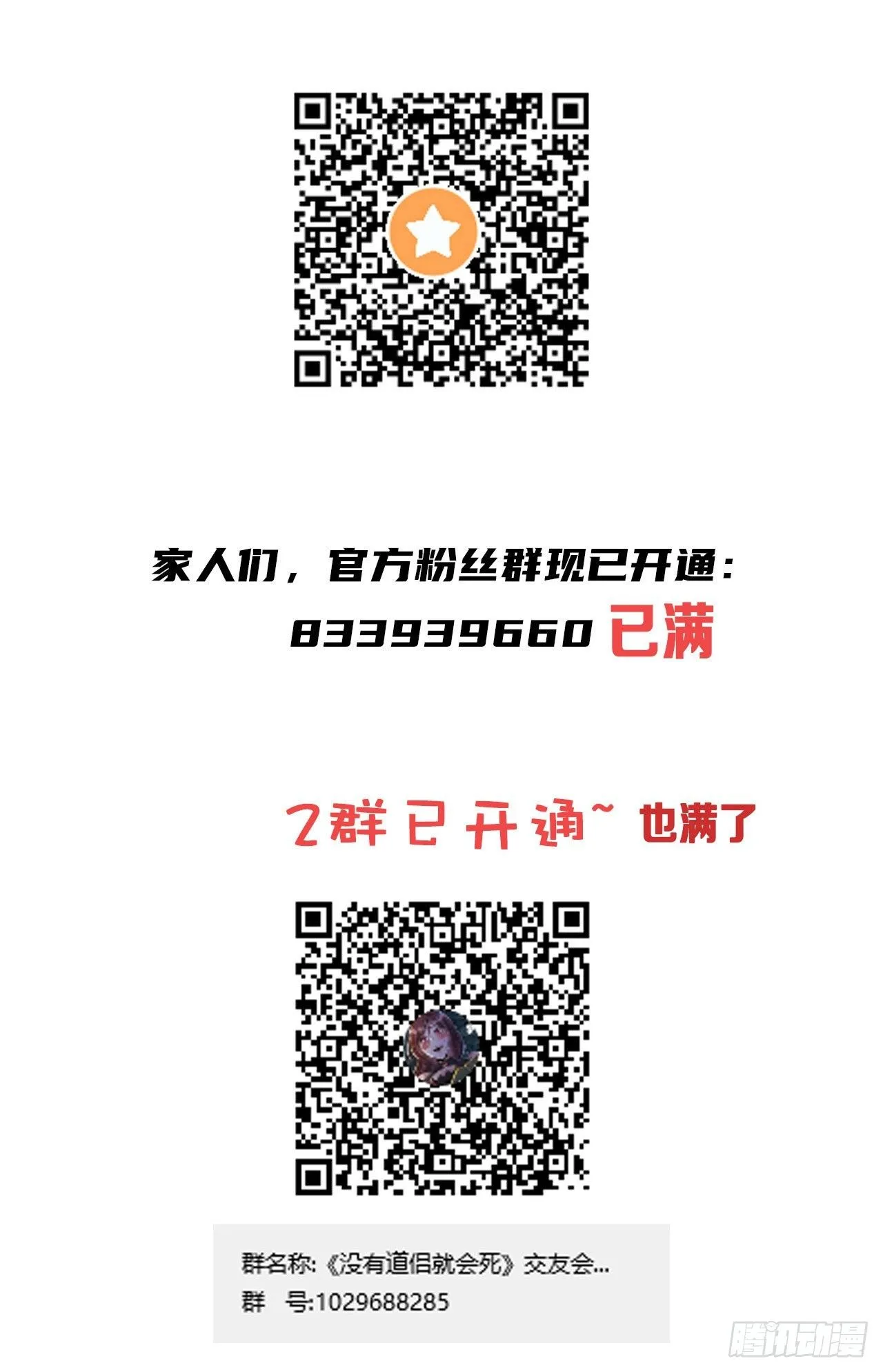 第78话 万人双修大会（上）46