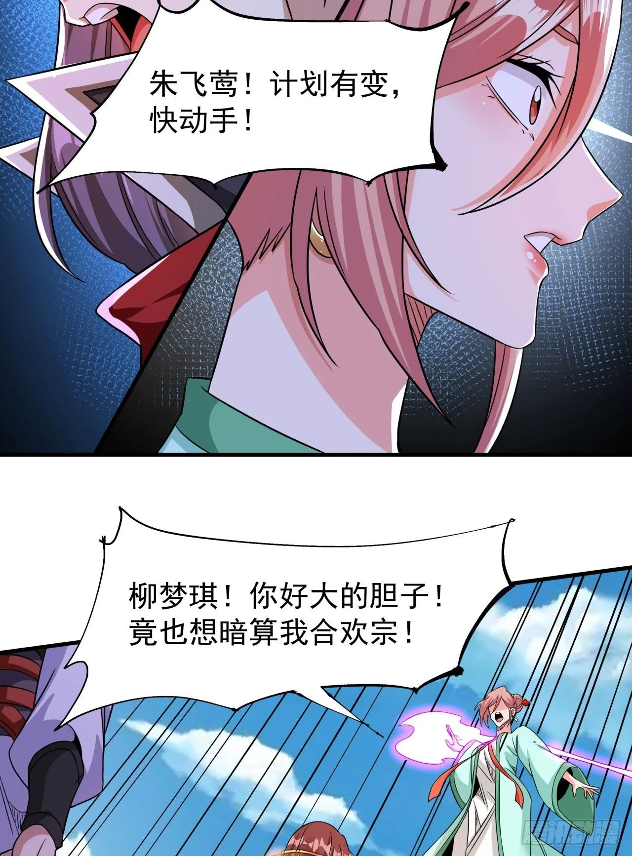 第79话 万人双修大会（下）14