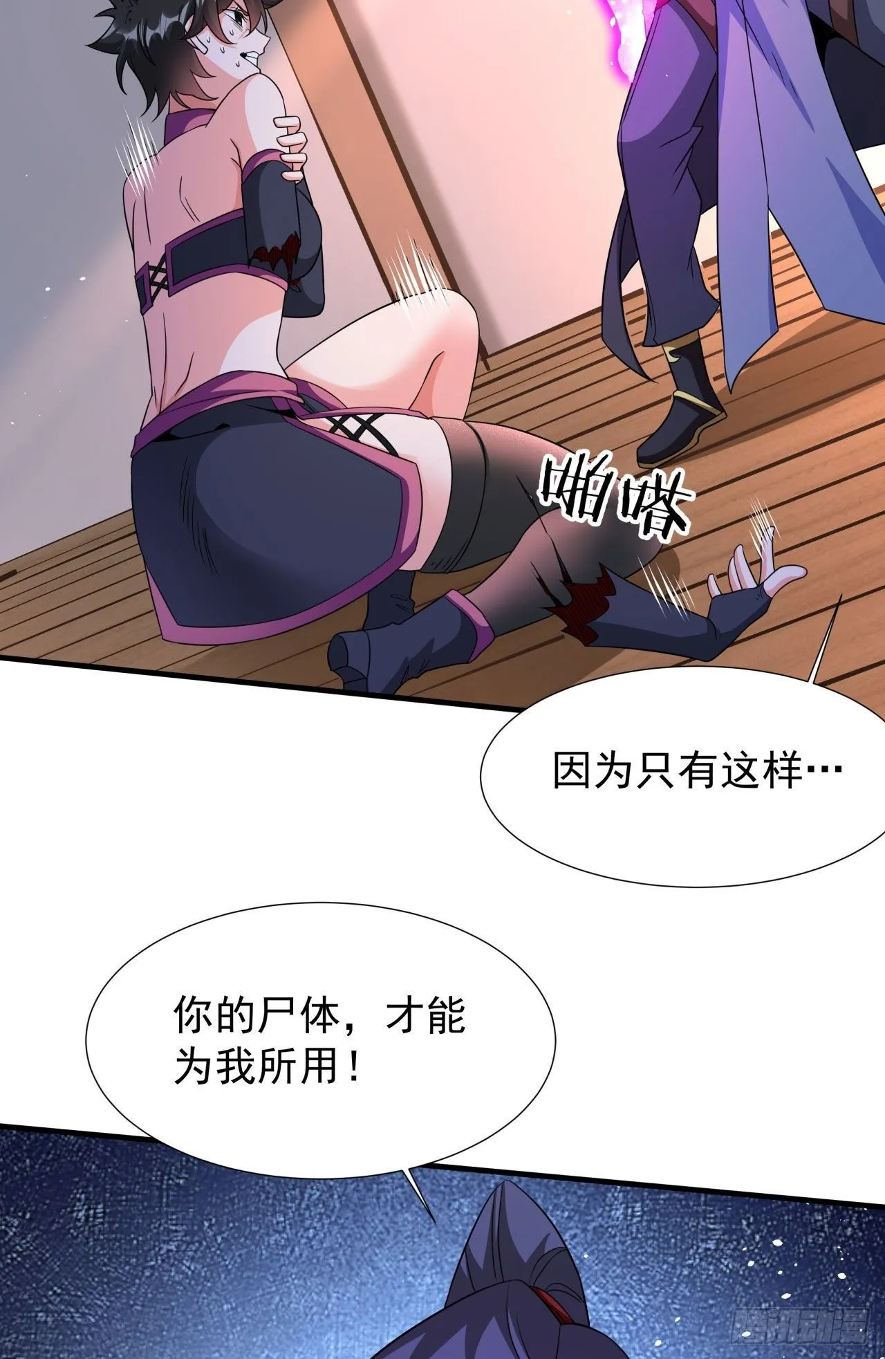 第63话 大开杀戒25