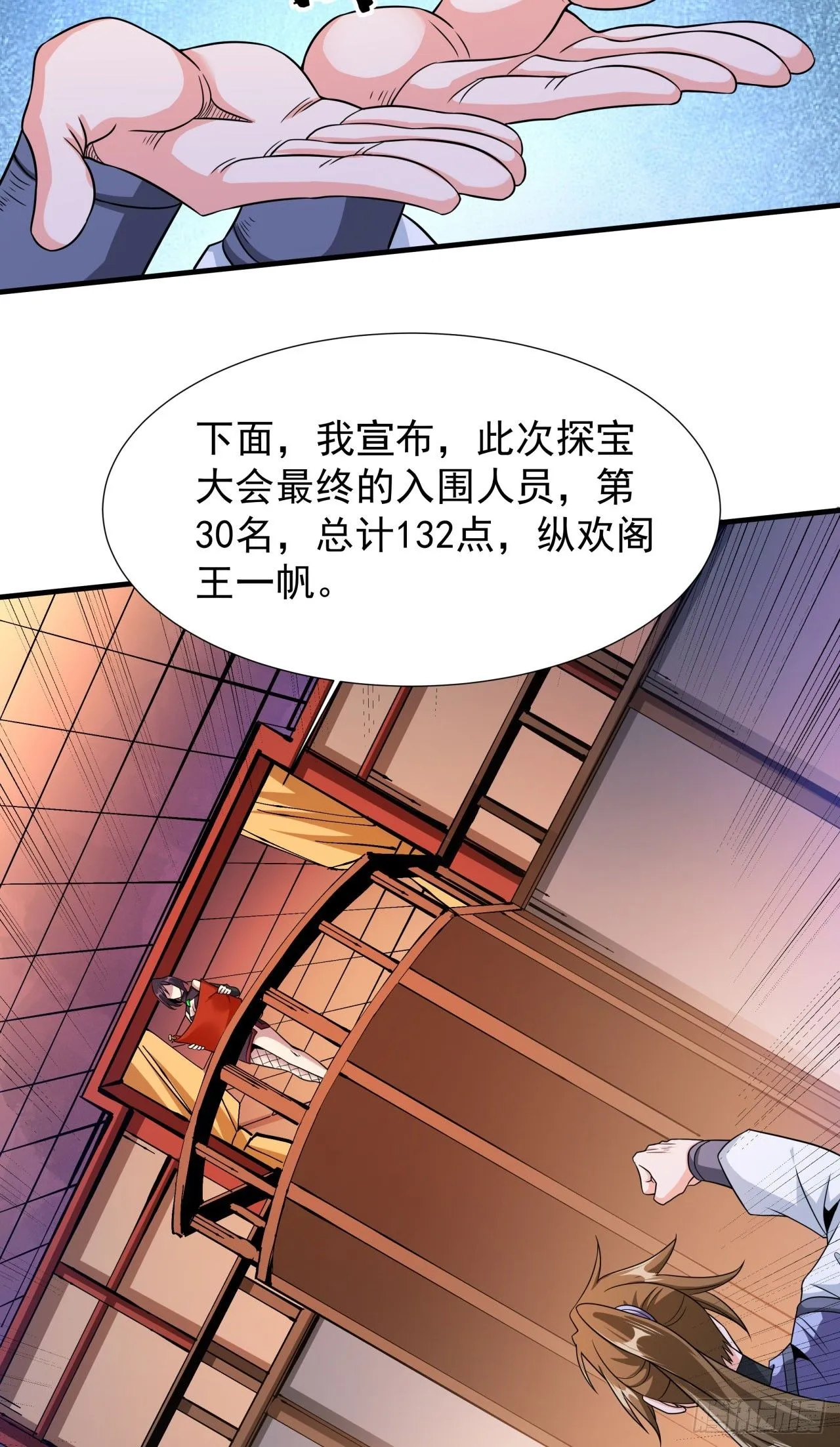 第72话 杀戮之夜10