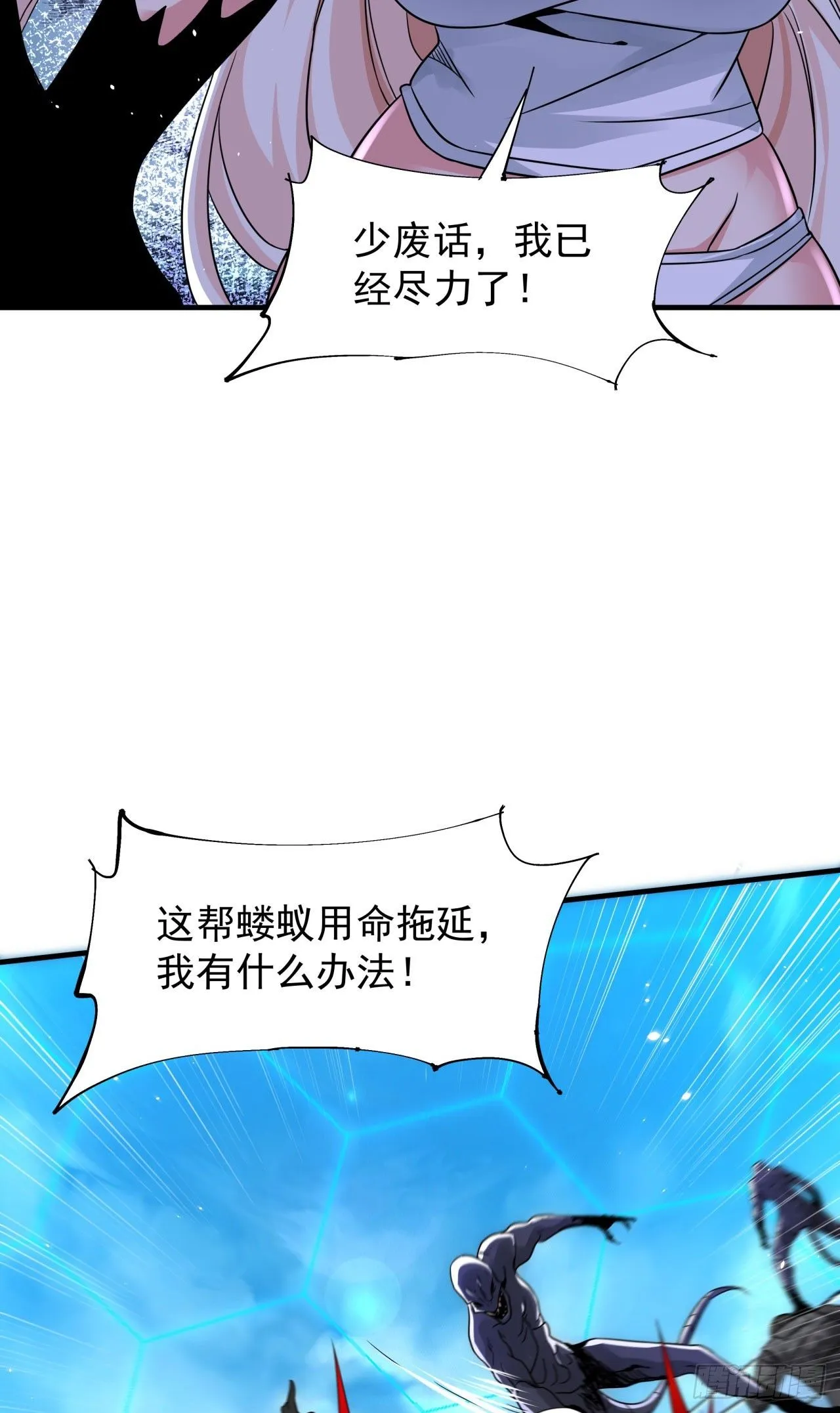 第88话 跨越万年的告白14