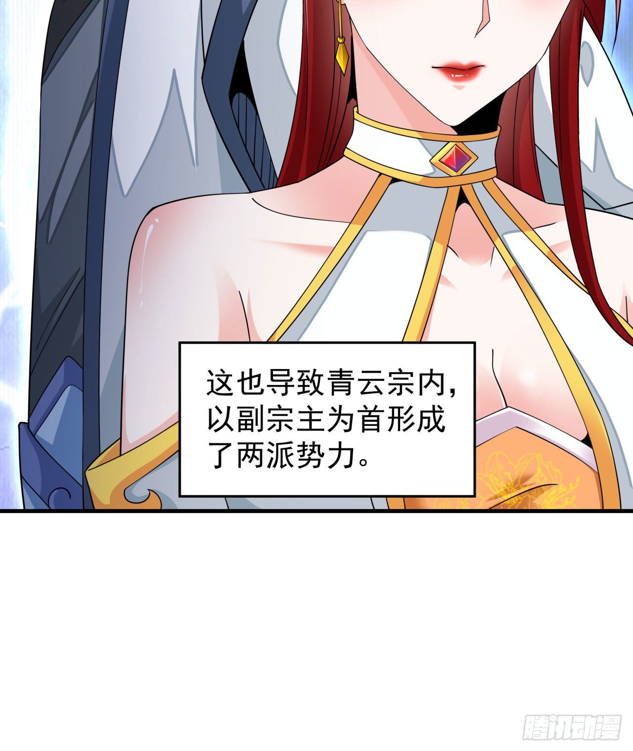 第14话 匕林秘境33