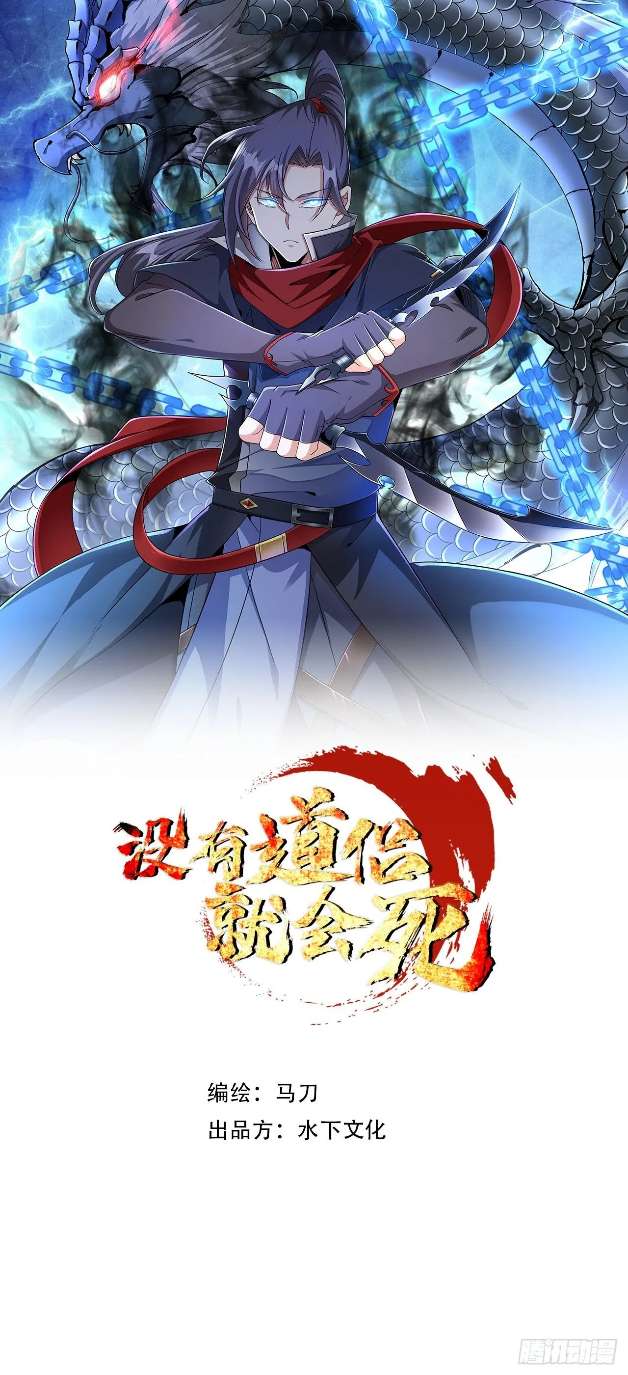 第90话 最终决战0