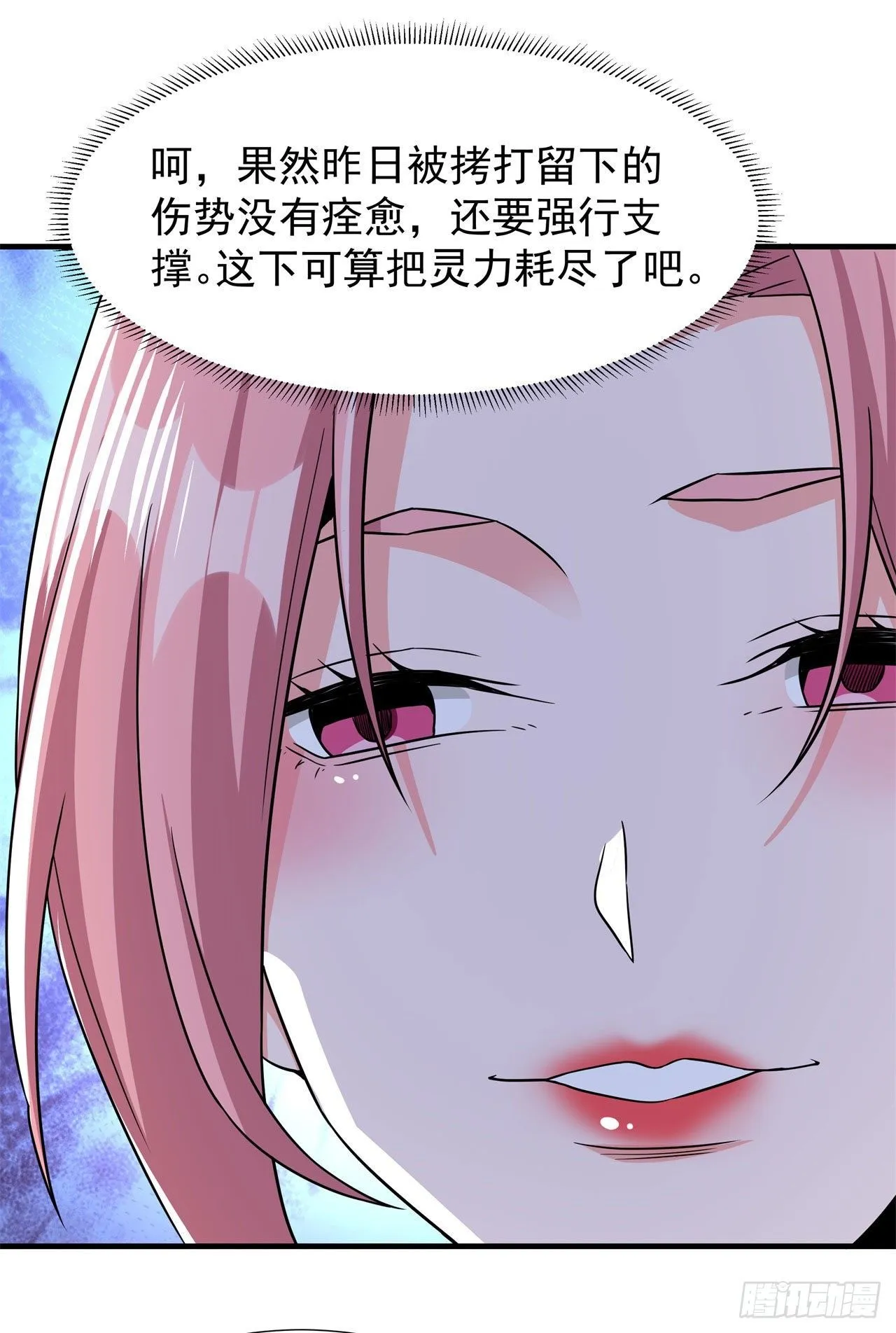 第67话 无形下药24