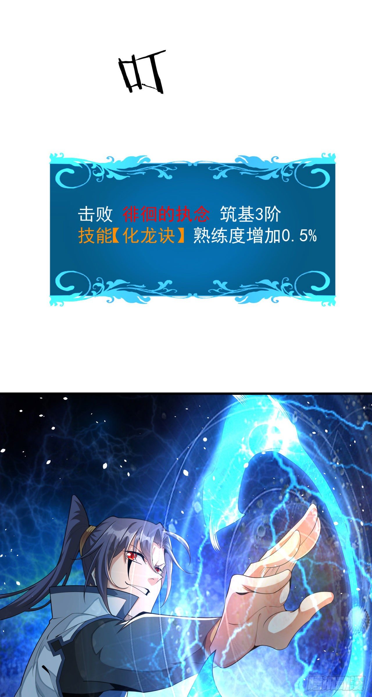 第17话 柳弑月23