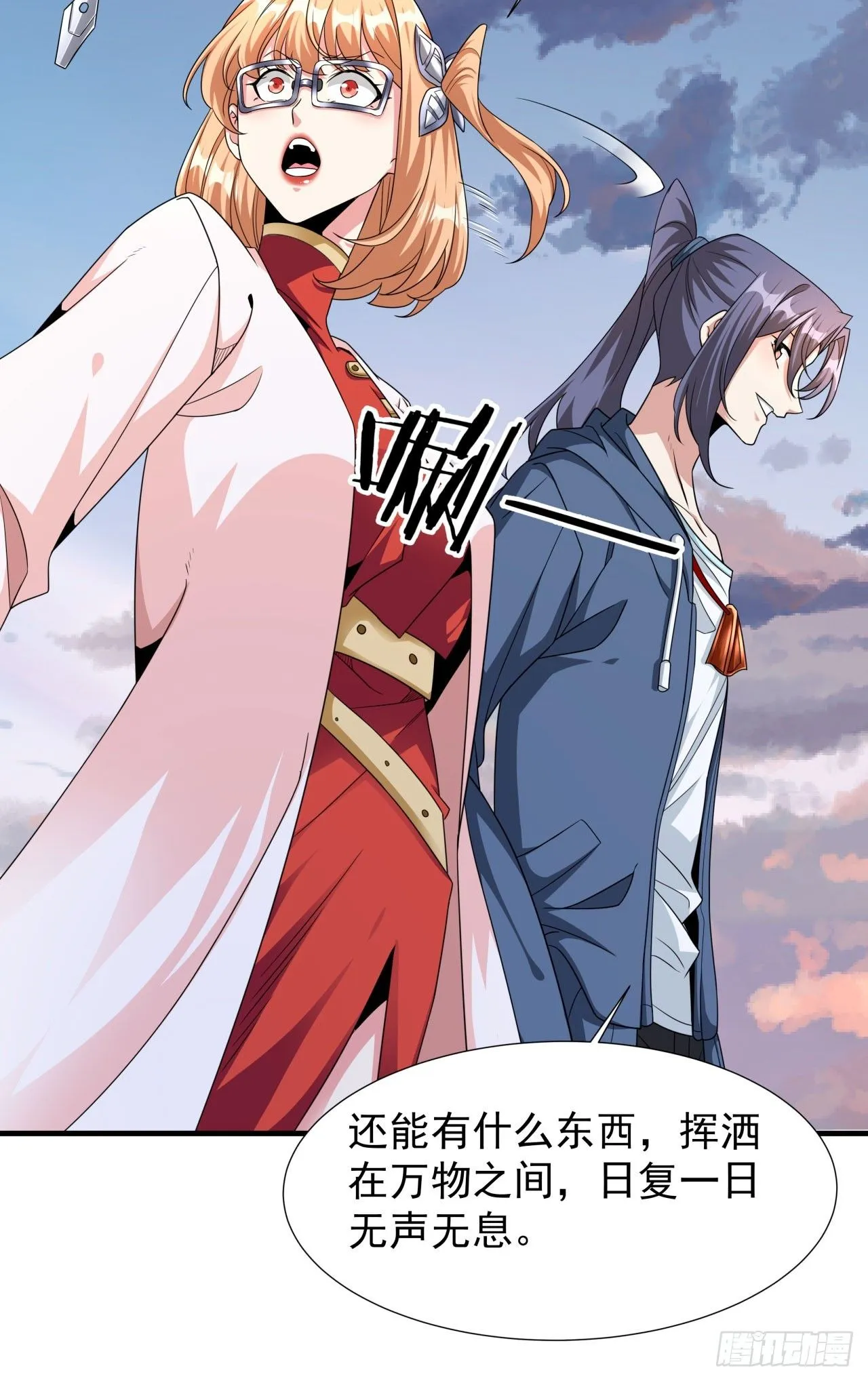 第83话 秘宝的藏身处23
