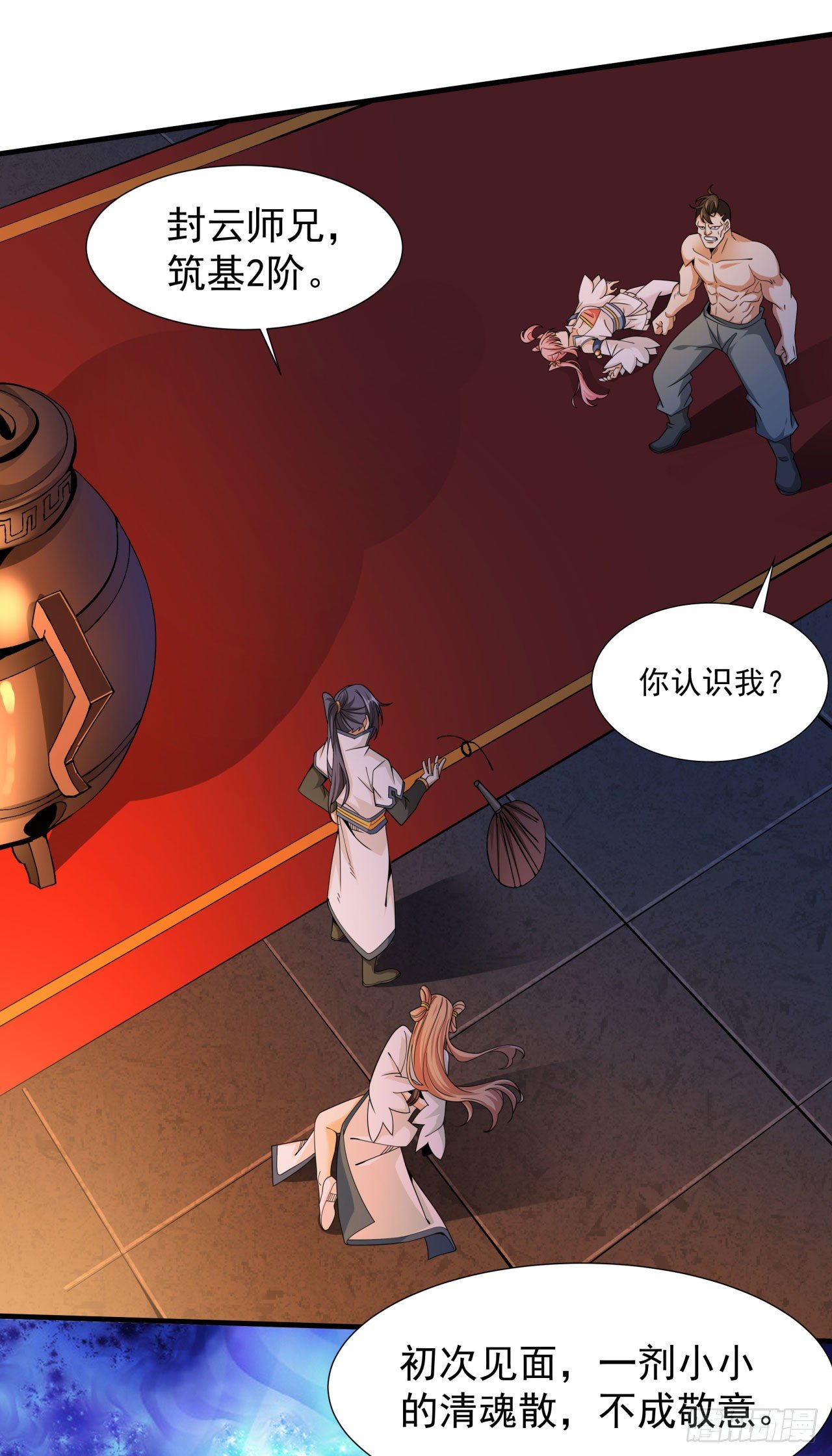 第11话 当众下药10