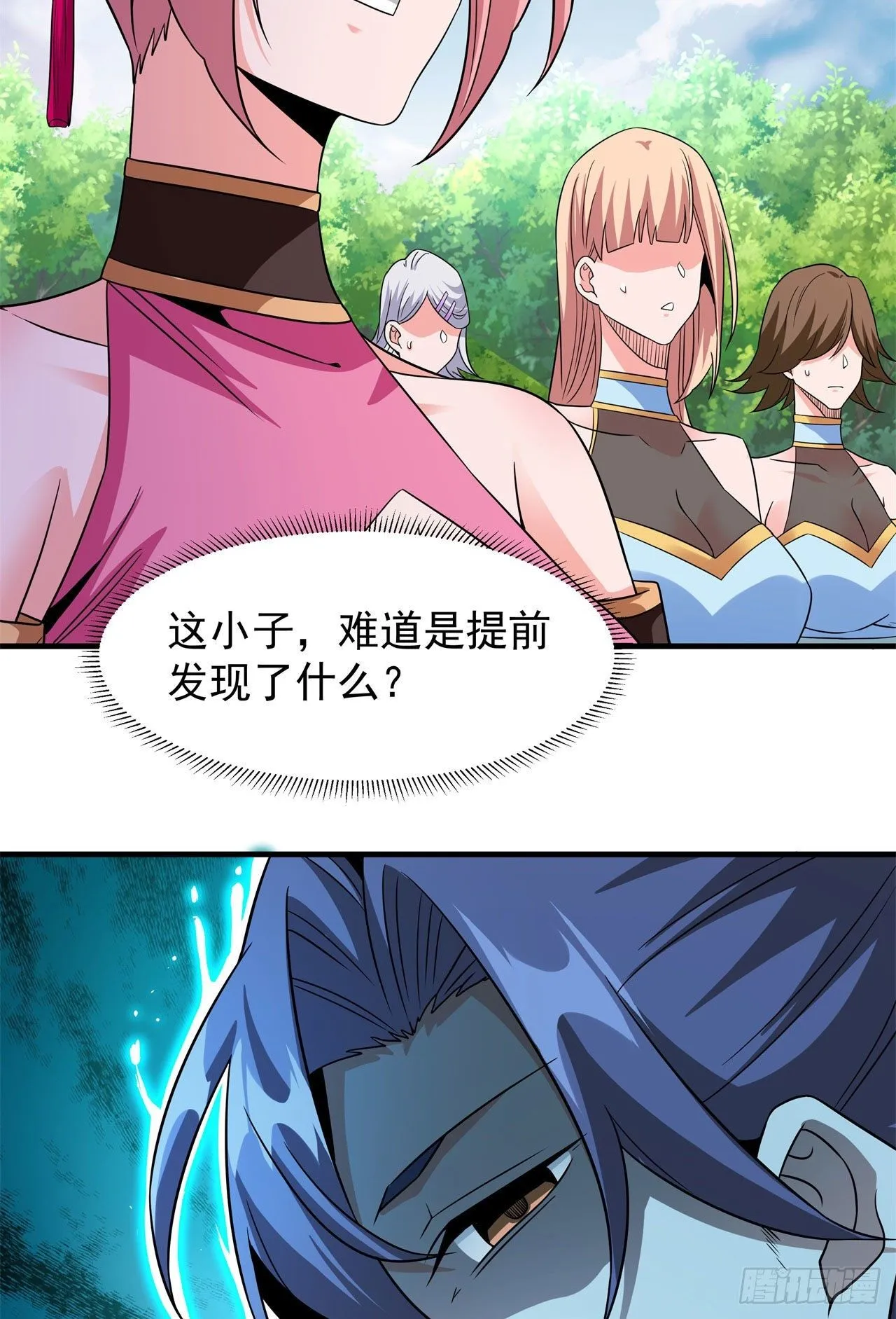 第67话 无形下药31