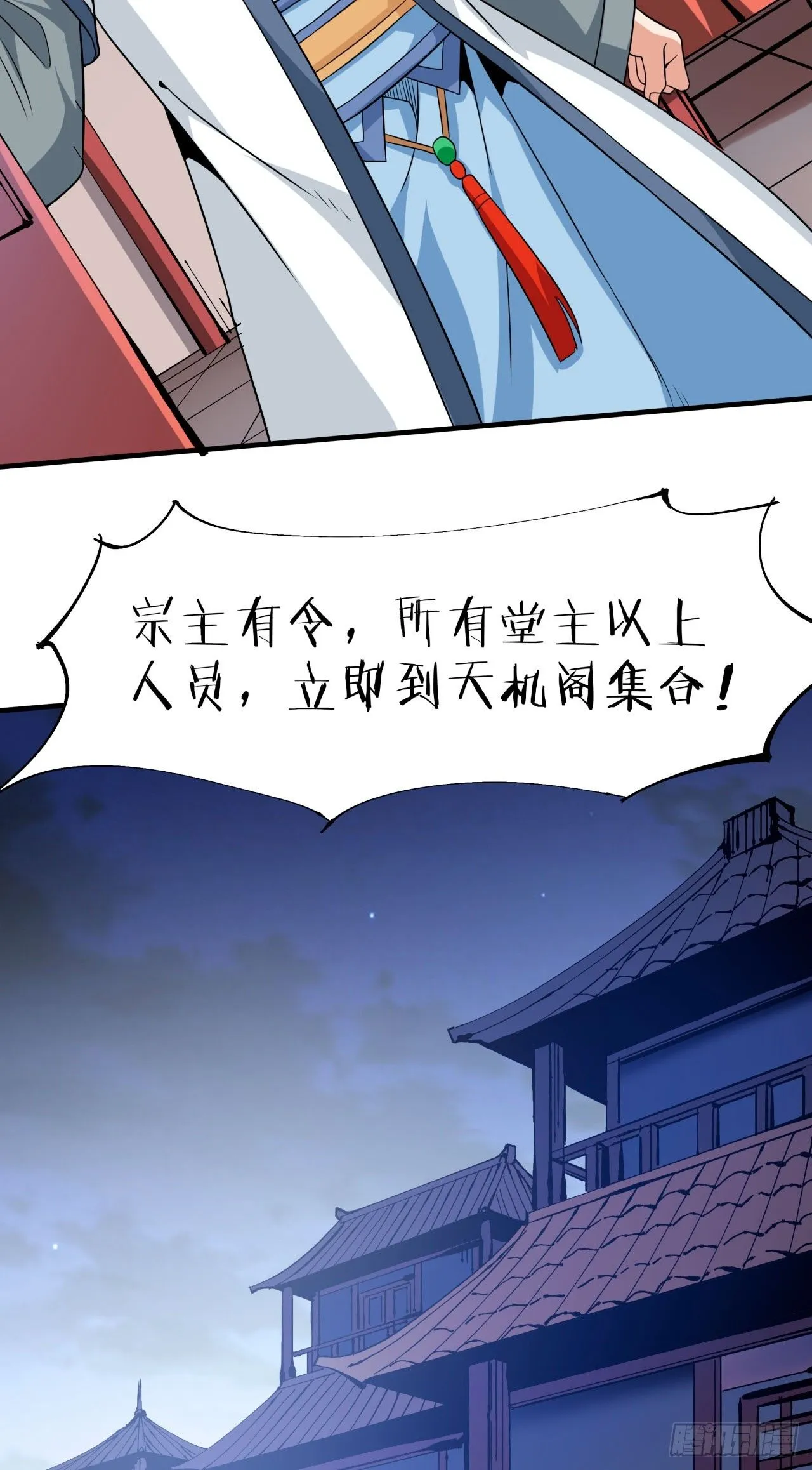 第77话 双修大会！开启！13