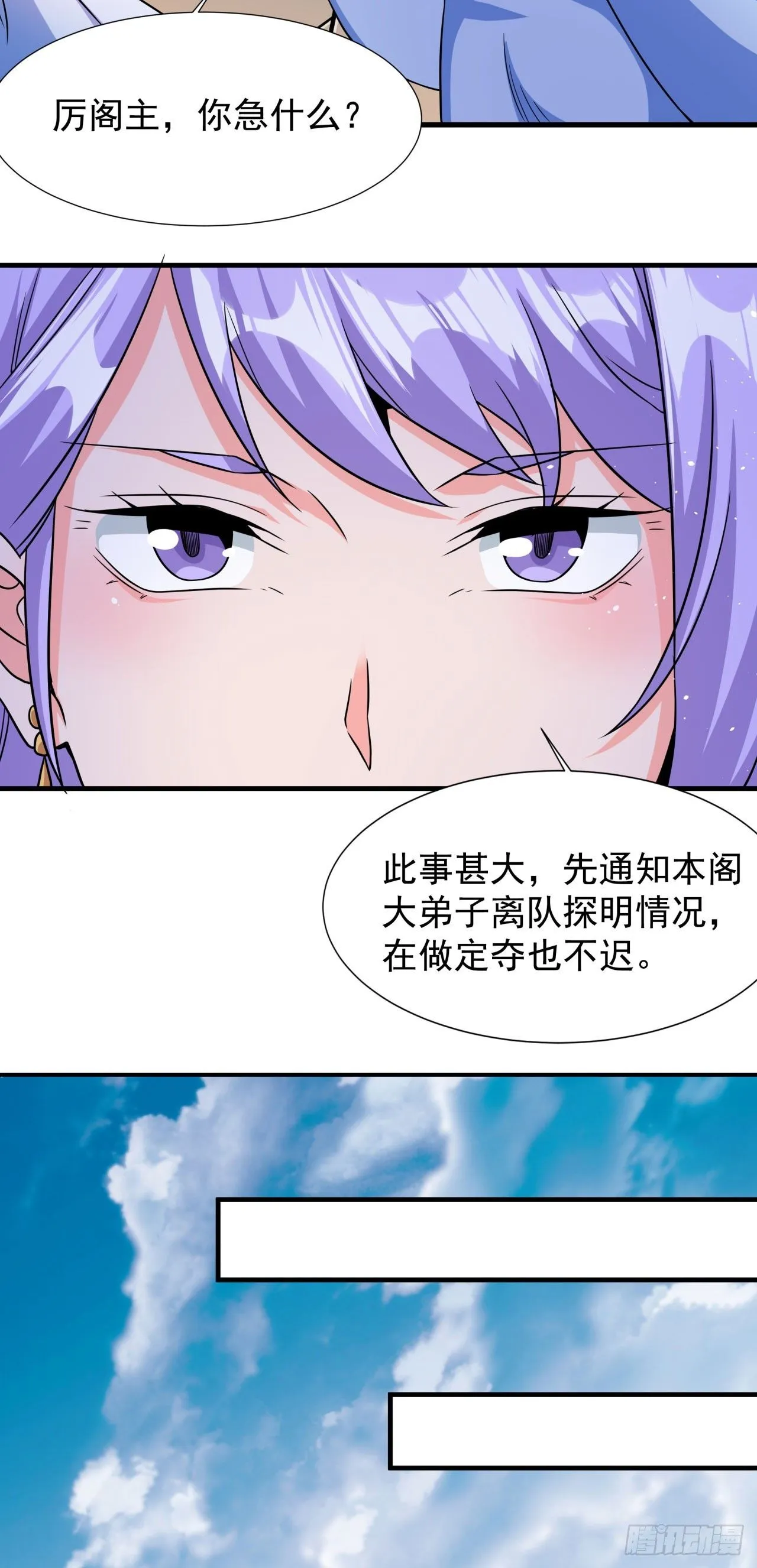 第69话 巅峰对决13