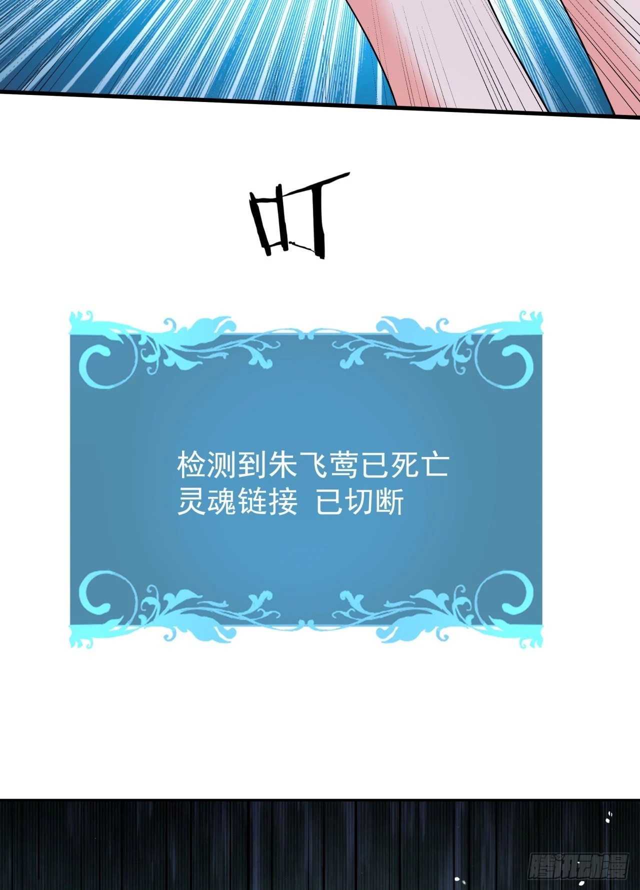 第82话 深潜夜魇38