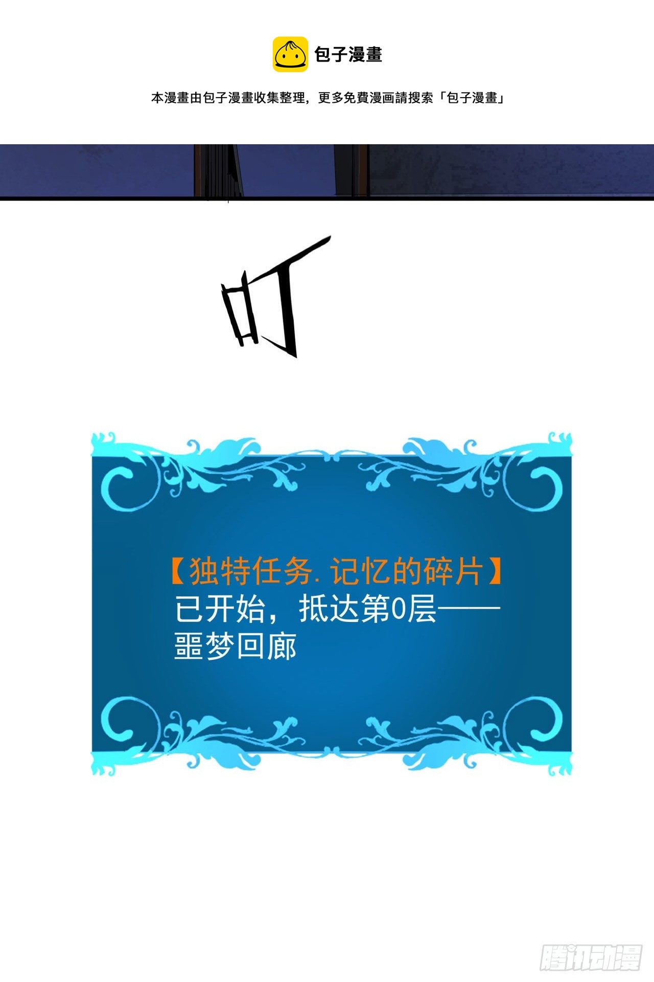 第16话 噩梦回廊32