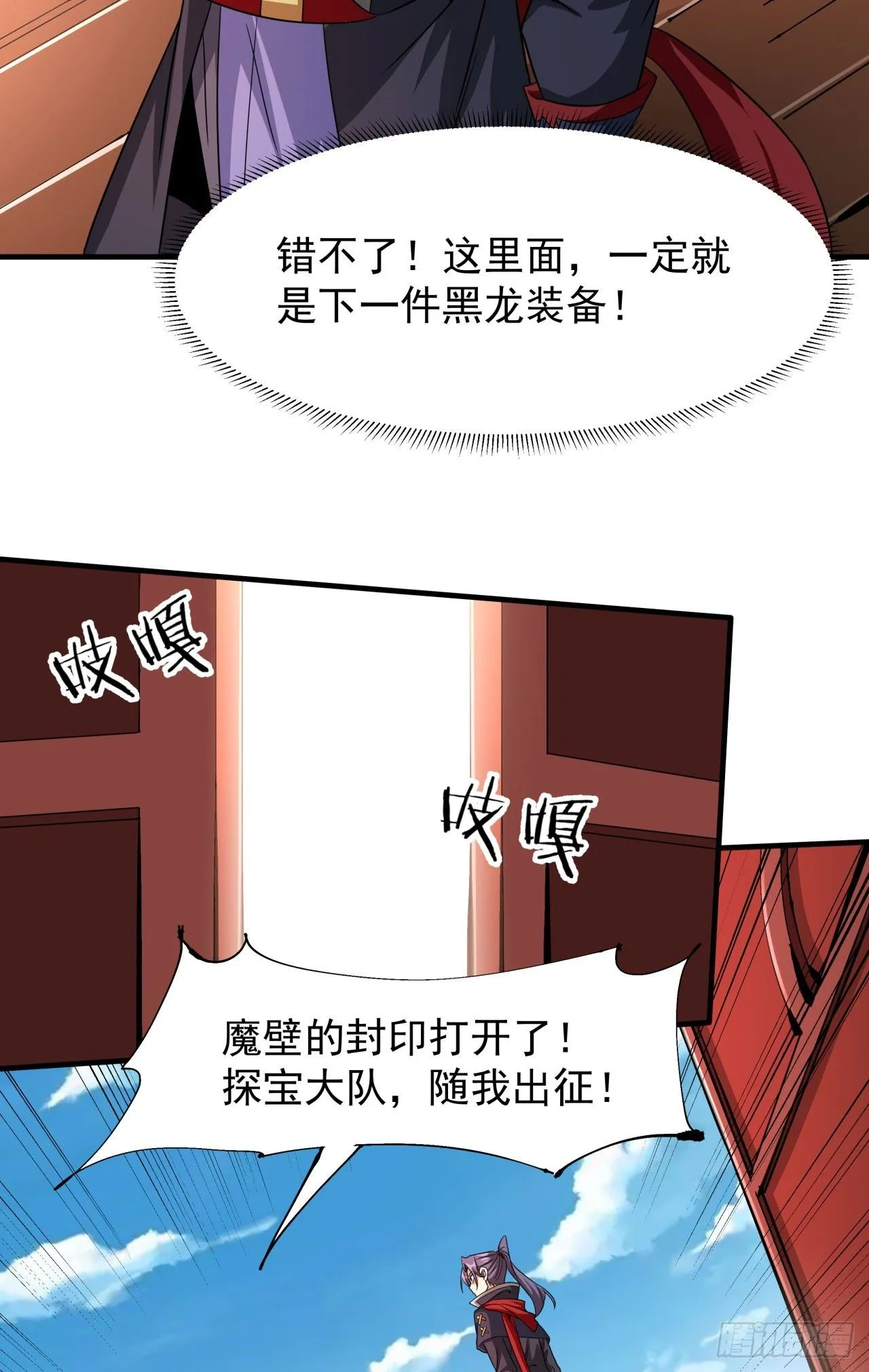 第78话 万人双修大会（上）39