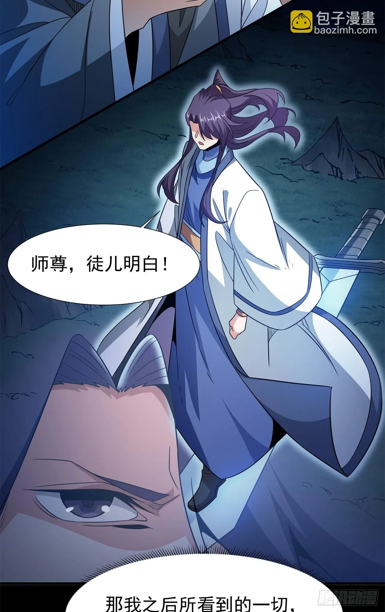 第76话 放置PALY29