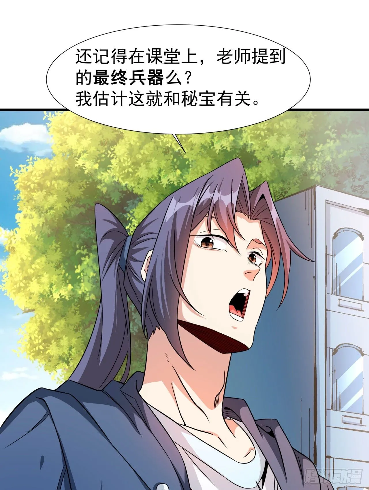 第81话 神秘的女人7